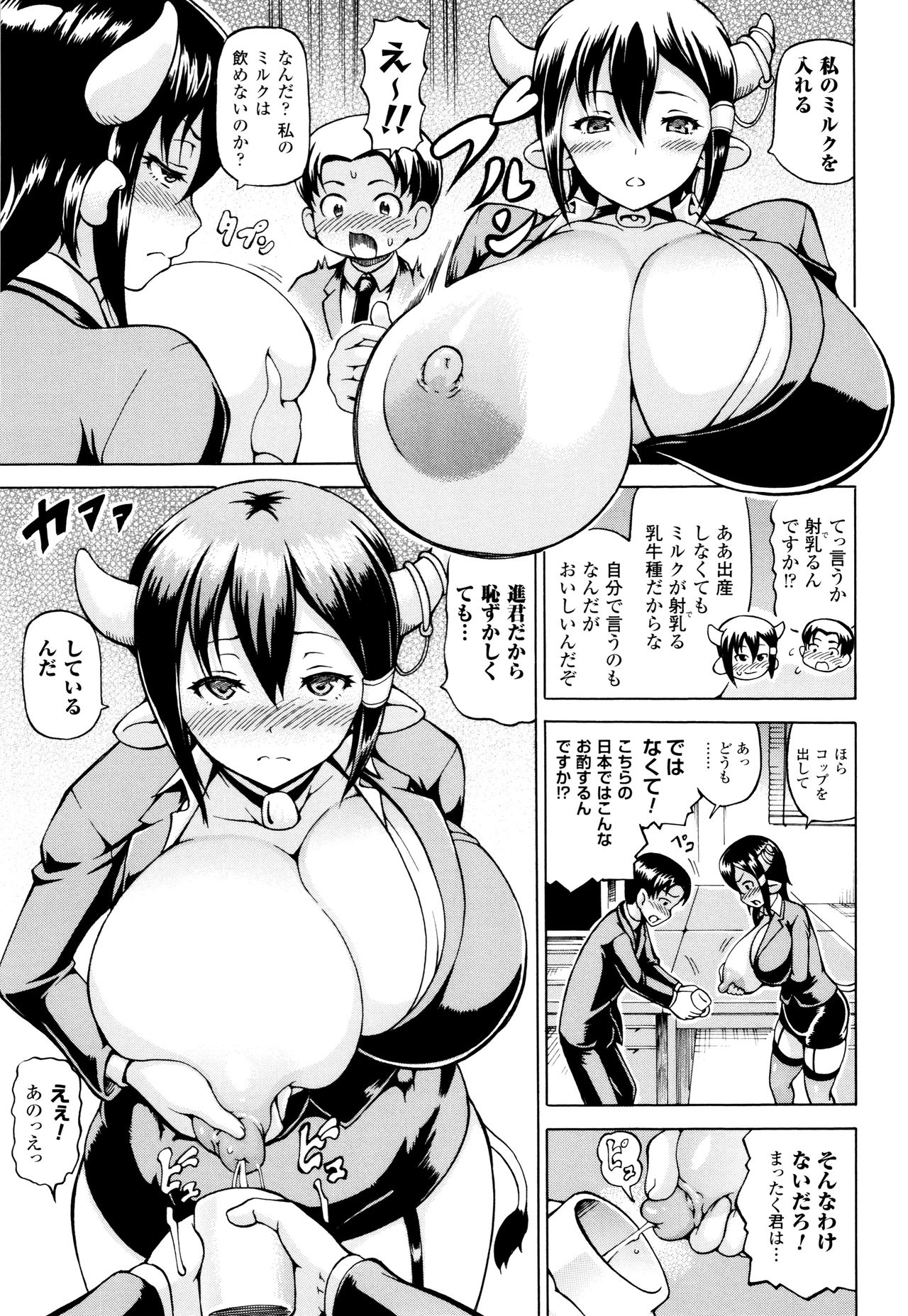 [しいなかずき] みみ様おっきくして!