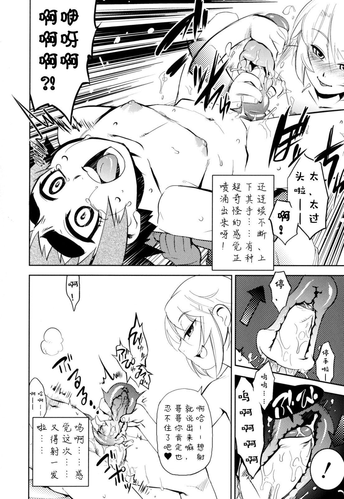 [奇械田零士朗] ニプルボーイフラグメンツ 第1-8話 [中国翻訳]