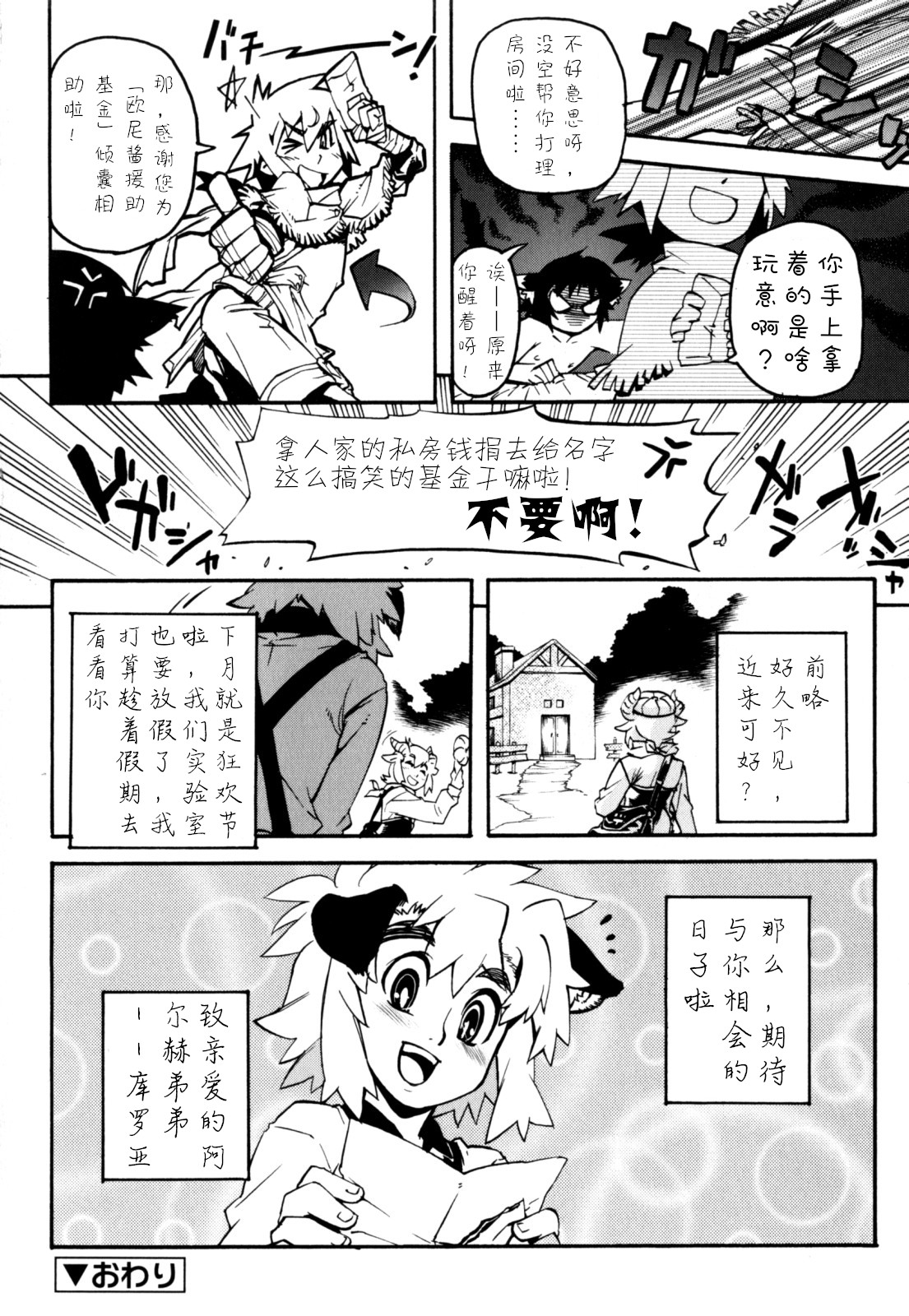 [奇械田零士朗] ニプルボーイフラグメンツ 第1-8話 [中国翻訳]
