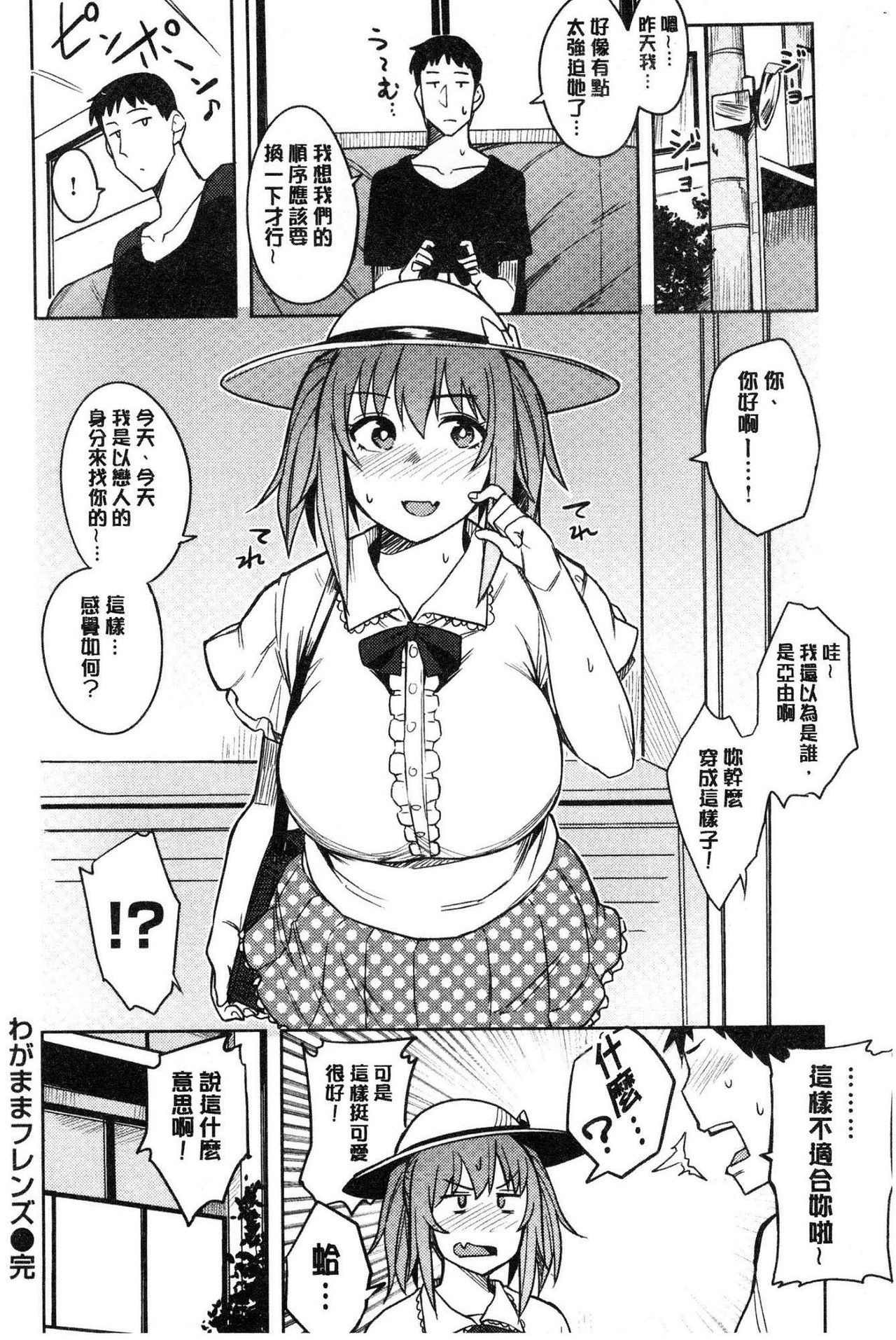 [ふくまーや] ふわとろ [中国翻訳]