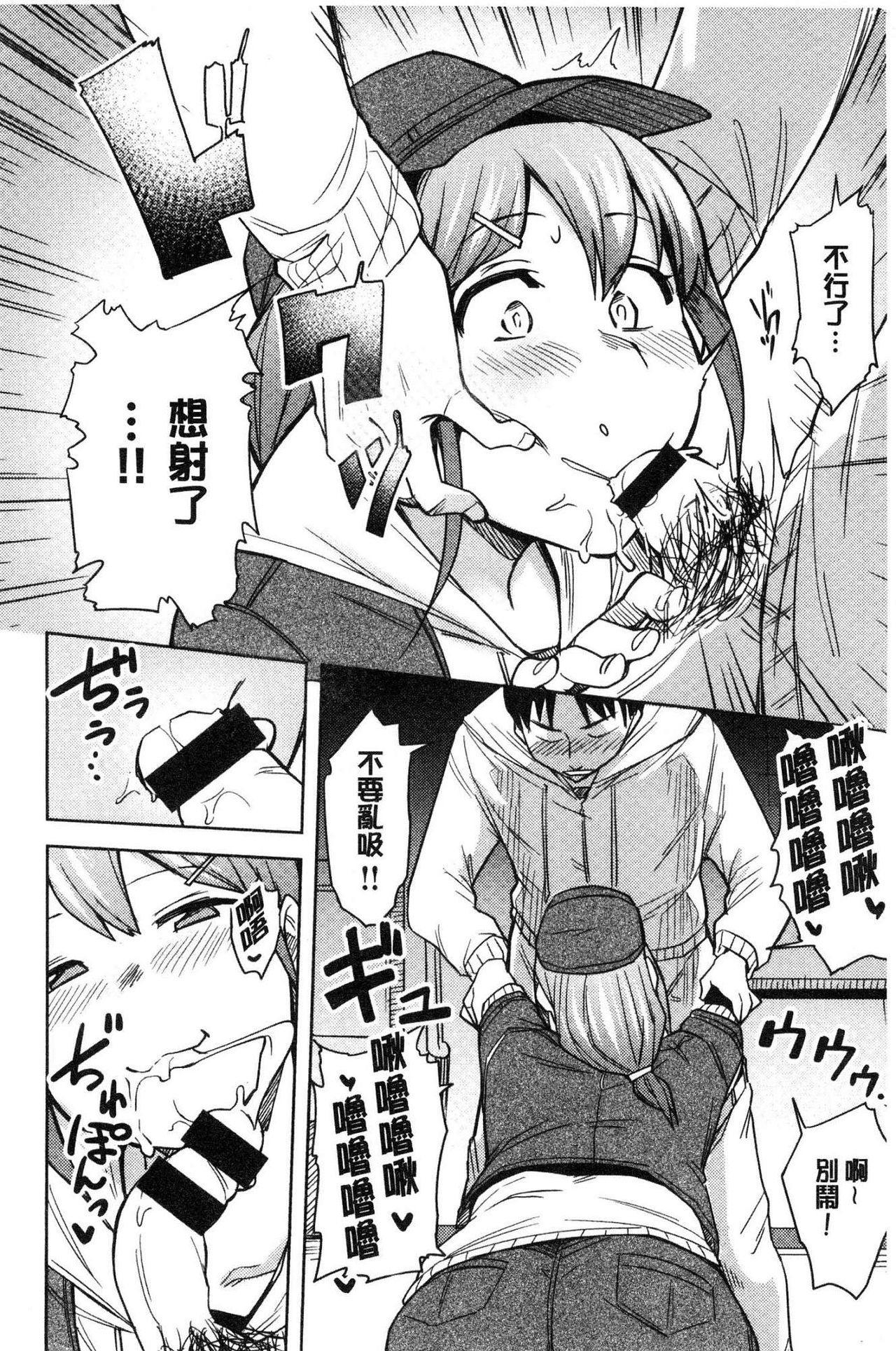 [ふくまーや] ふわとろ [中国翻訳]