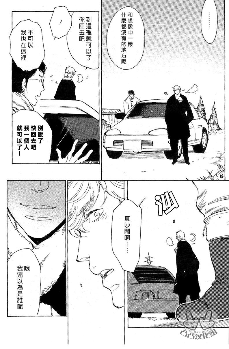 [鬼嶋兵伍] 农家的小子什么的可从来没听过 [中国翻訳]