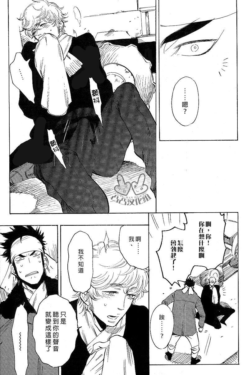 [鬼嶋兵伍] 农家的小子什么的可从来没听过 [中国翻訳]