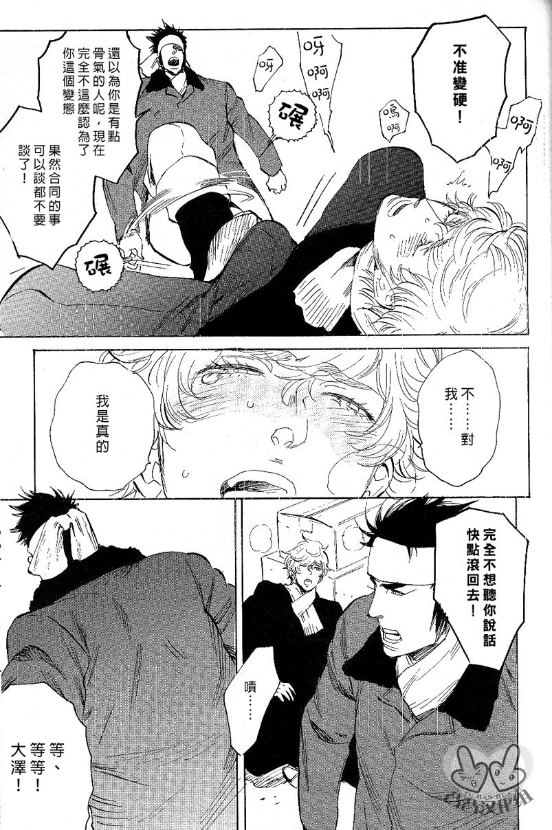 [鬼嶋兵伍] 农家的小子什么的可从来没听过 [中国翻訳]