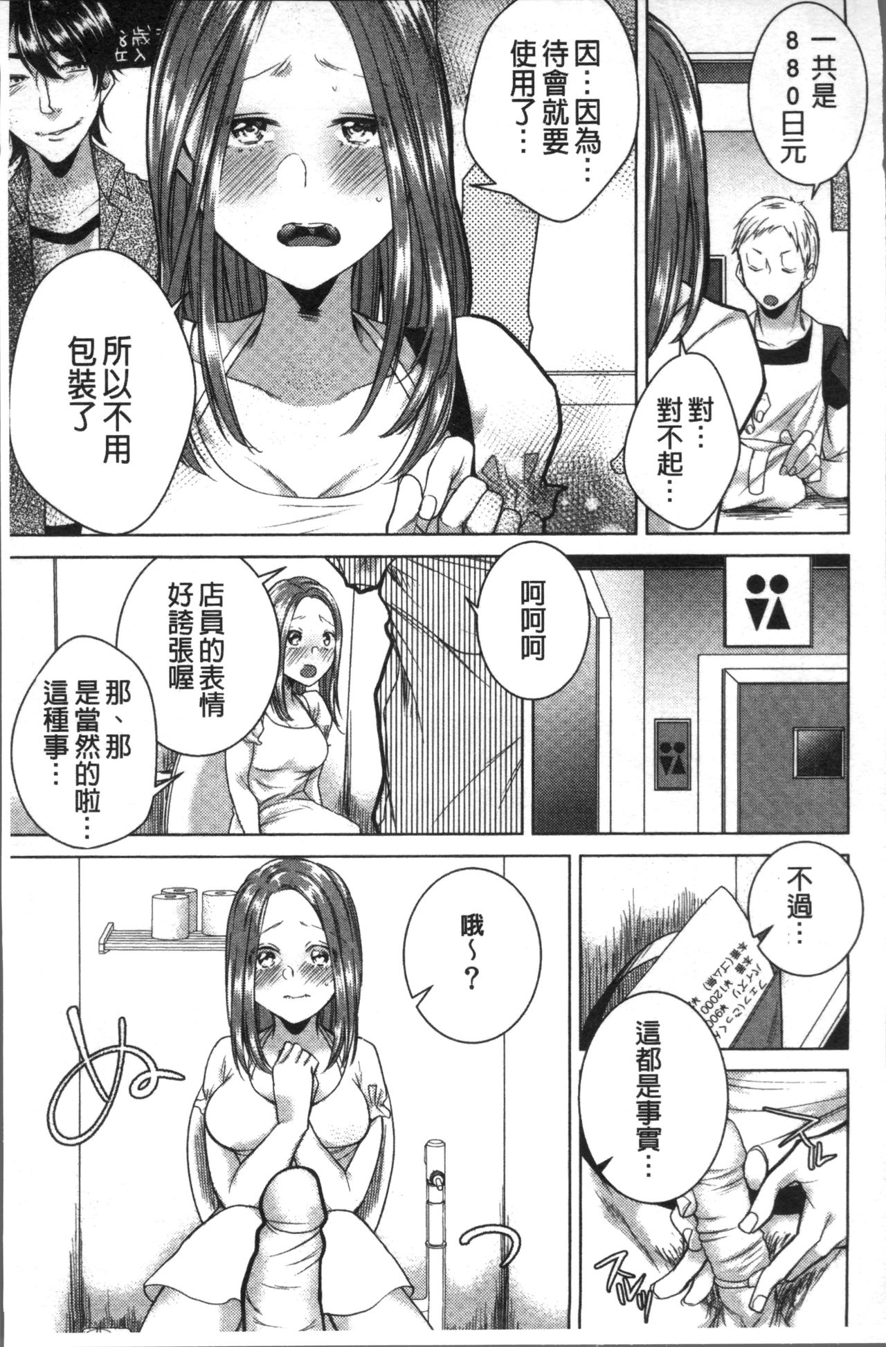 [折川] ネトリフレ [中囯翻訳]