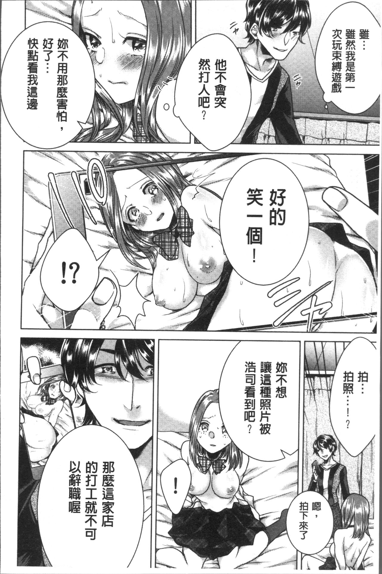 [折川] ネトリフレ [中囯翻訳]