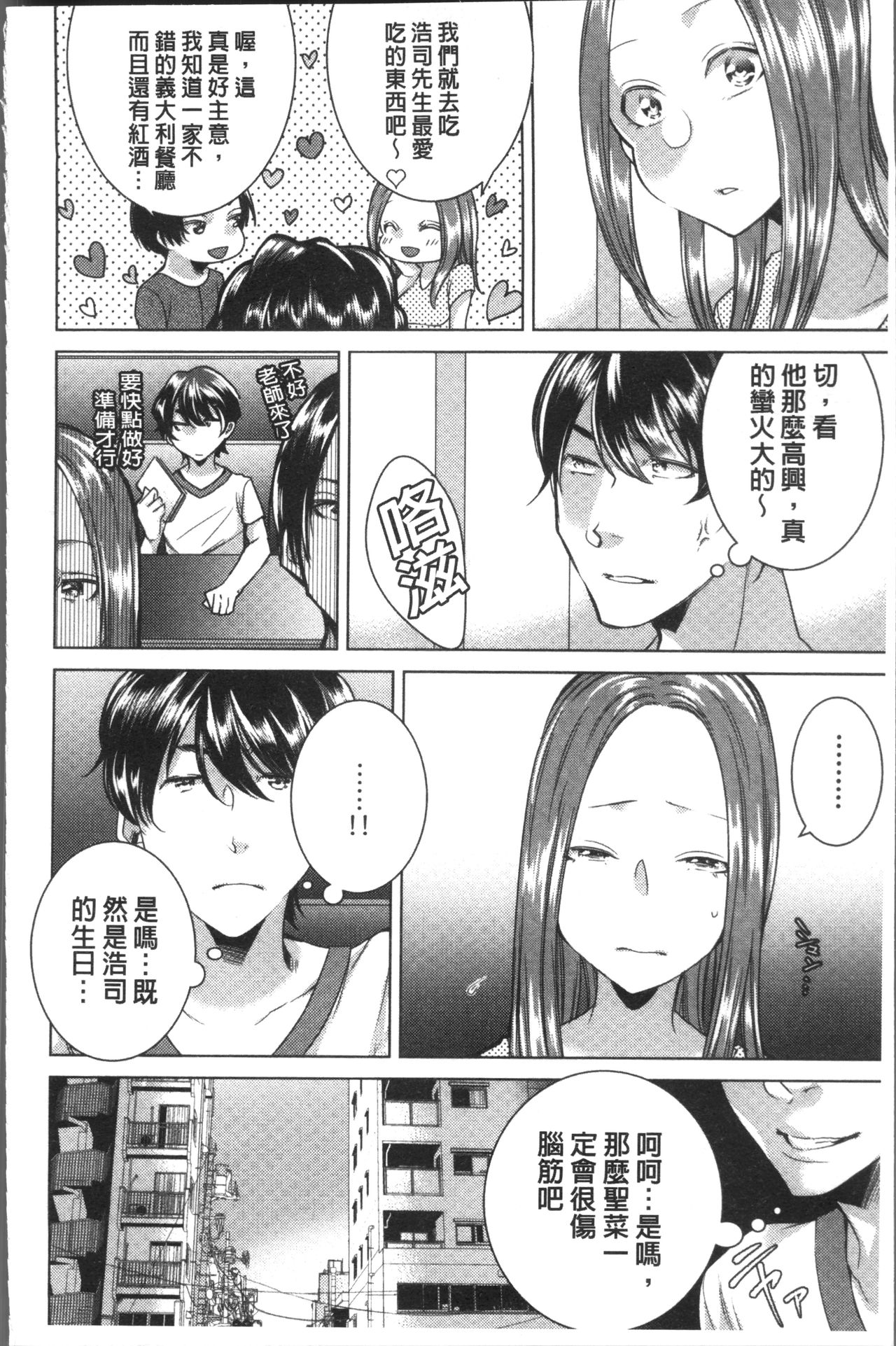 [折川] ネトリフレ [中囯翻訳]