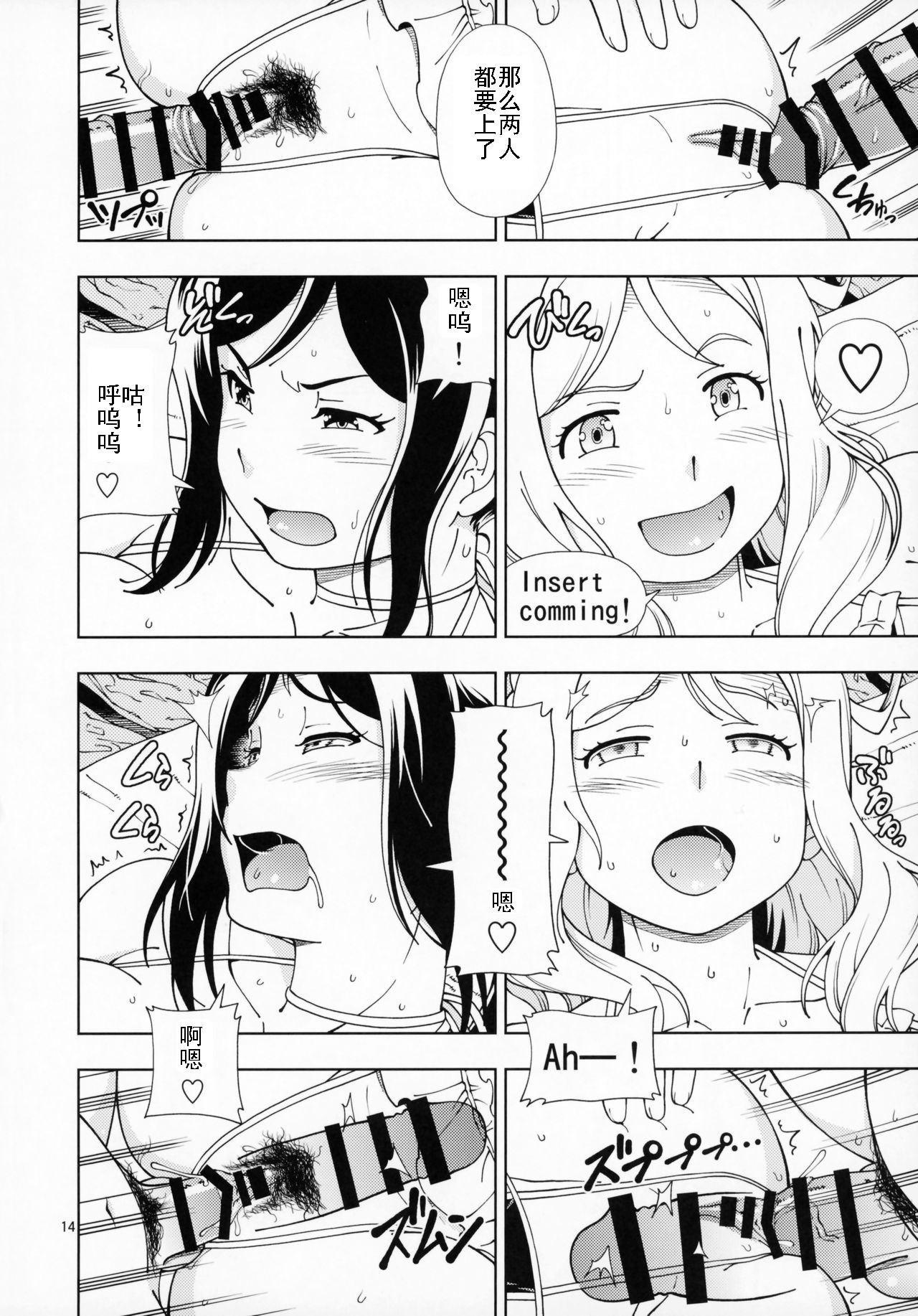 (C93) [ケンソウオガワ (フクダーダ)] ホテルオハラAqoursの湯 (ラブライブ! サンシャイン!!) [中国翻訳]