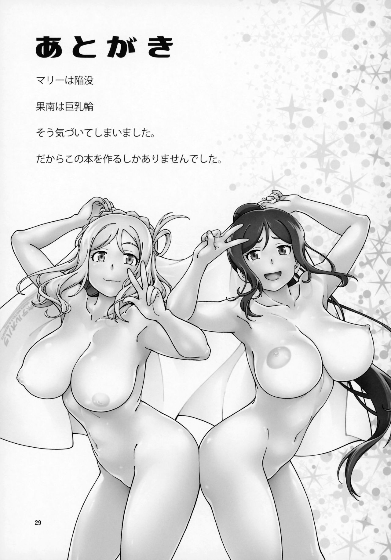 (C93) [ケンソウオガワ (フクダーダ)] ホテルオハラAqoursの湯 (ラブライブ! サンシャイン!!) [中国翻訳]