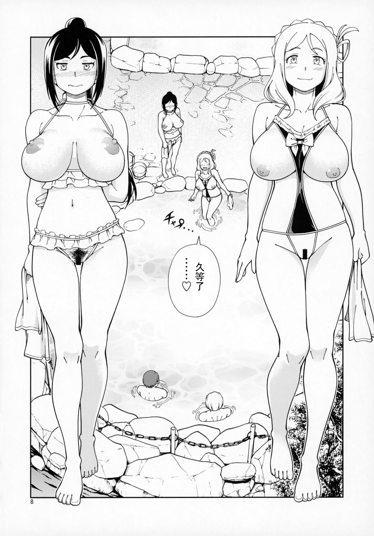 (C93) [ケンソウオガワ (フクダーダ)] ホテルオハラAqoursの湯 (ラブライブ! サンシャイン!!) [中国翻訳]