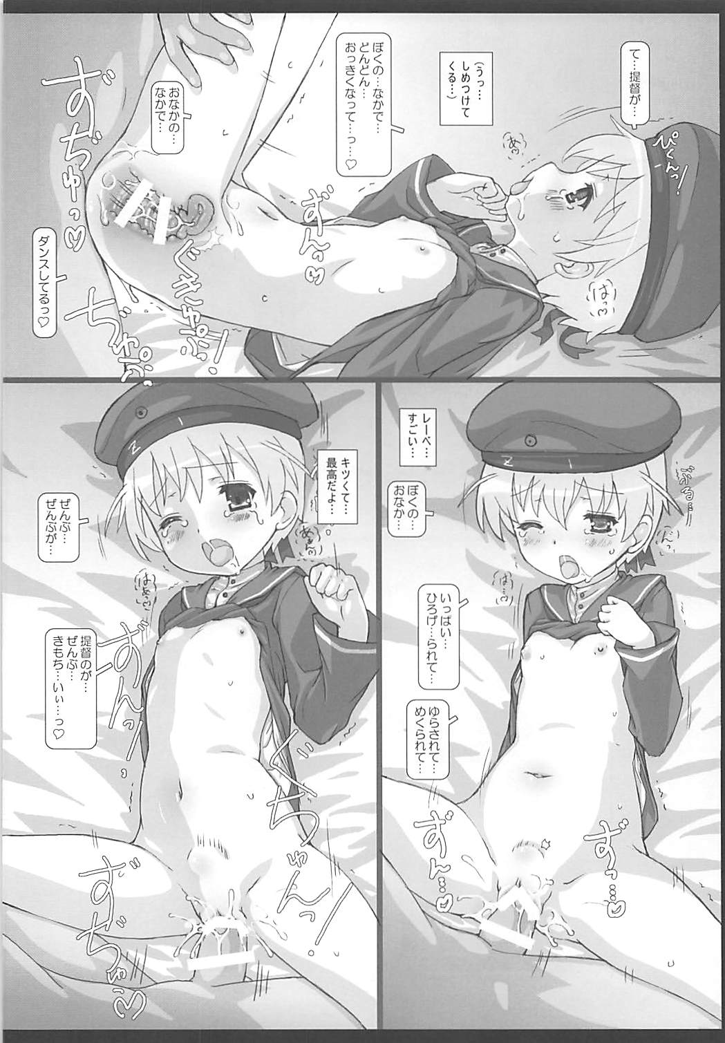 (COMIC1☆8) [てすた厨房 (てすた)] Z1☆ぺったんこ! (艦隊これくしょん -艦これ-)