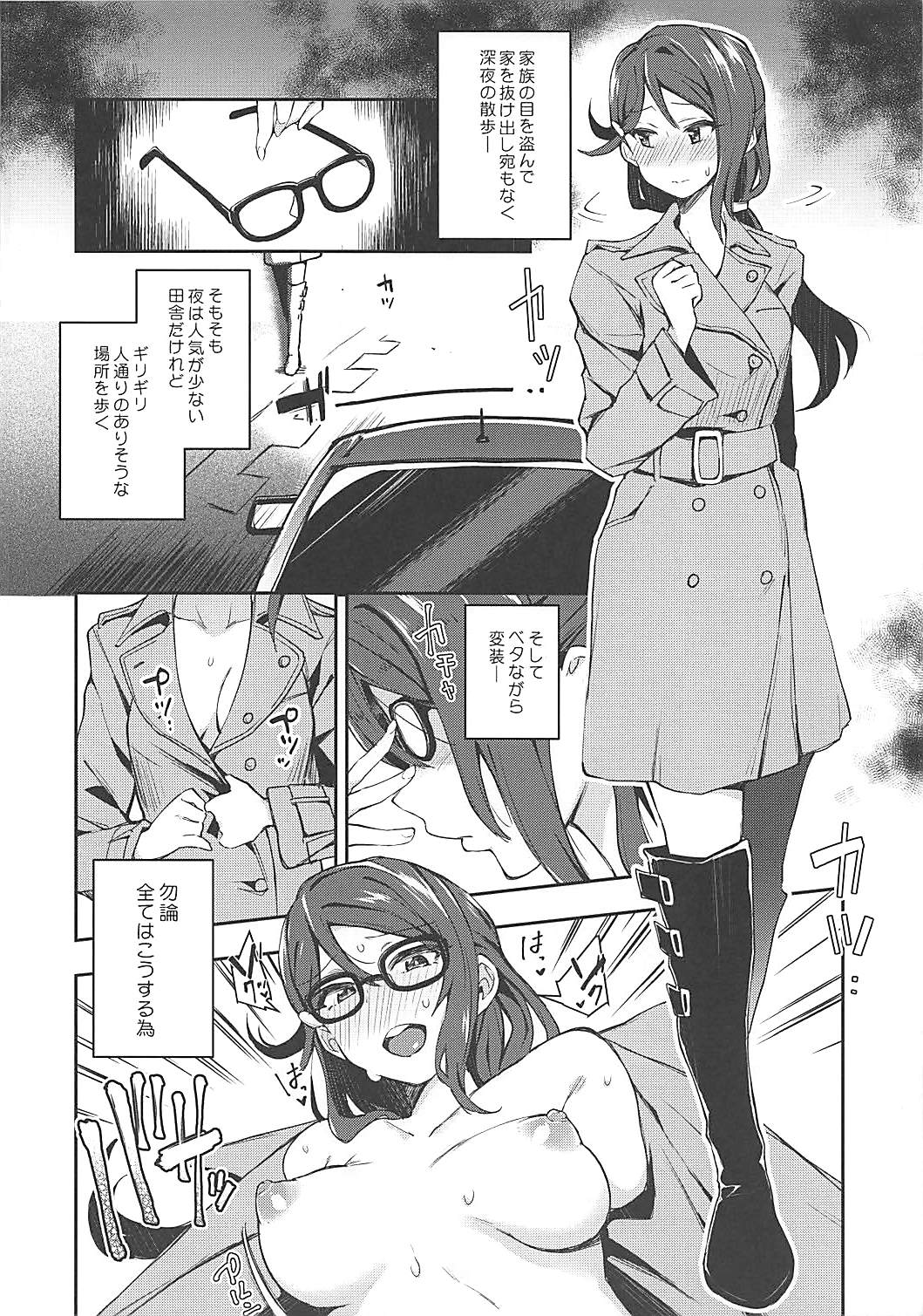 (僕らのラブライブ! 16) [陰謀の帝国 (印カ・オブ・ザ・デッド)] エッチスケッチ露オナ内。 (ラブライブ! サンシャイン!!)