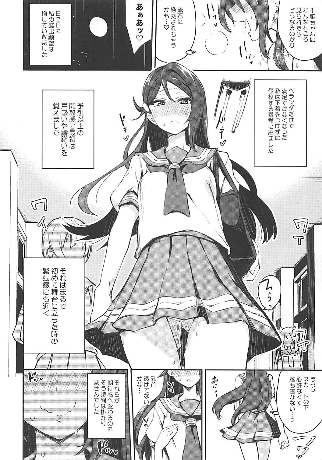 (僕らのラブライブ! 16) [陰謀の帝国 (印カ・オブ・ザ・デッド)] エッチスケッチ露オナ内。 (ラブライブ! サンシャイン!!)