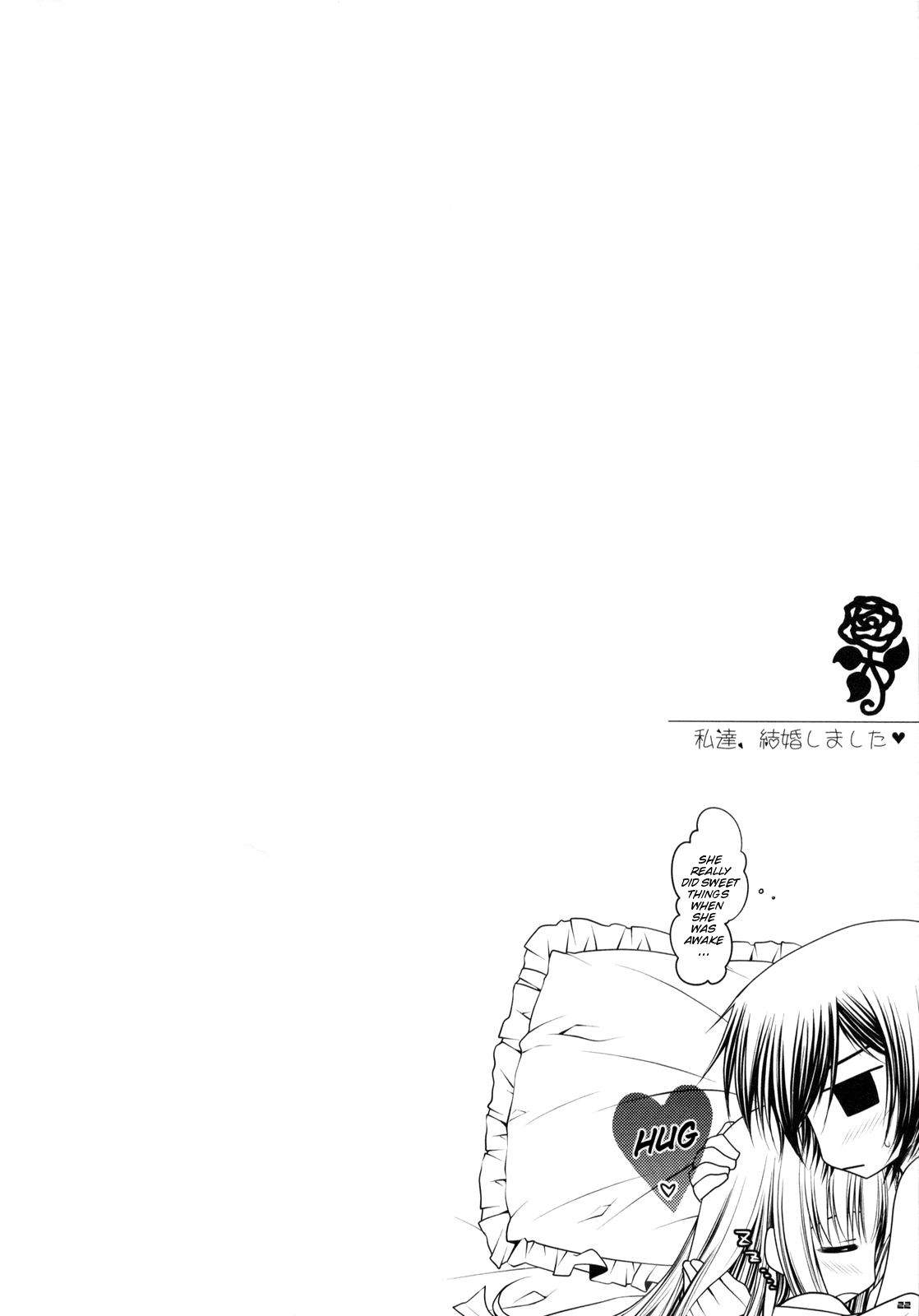 (C75) [PINK (あらいぐま)] 私達、結婚しました (コードギアス 反逆のルルーシュ) [英訳]