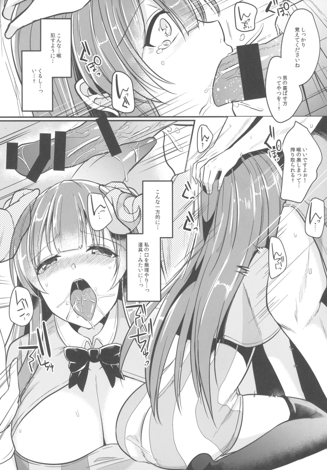 (例大祭15) [空想モノクローム (あび)] 身代わりのパチュリー (東方Project)