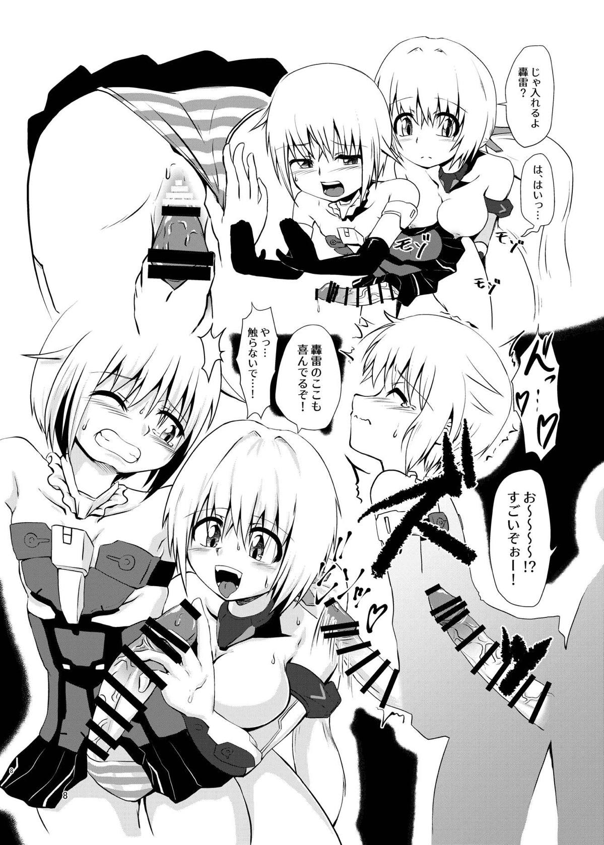 (ふたけっと14) [黒堂ホールディングス(株) (黒堂カタナ)] FULL BOKKI LOVE (フレームアームズ・ガール)