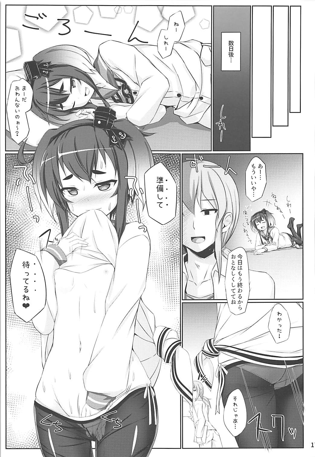 (砲雷撃戦!よーい!三十八戦目) [しろたると (瑚樽)] ときつときつと (艦隊これくしょん -艦これ-)