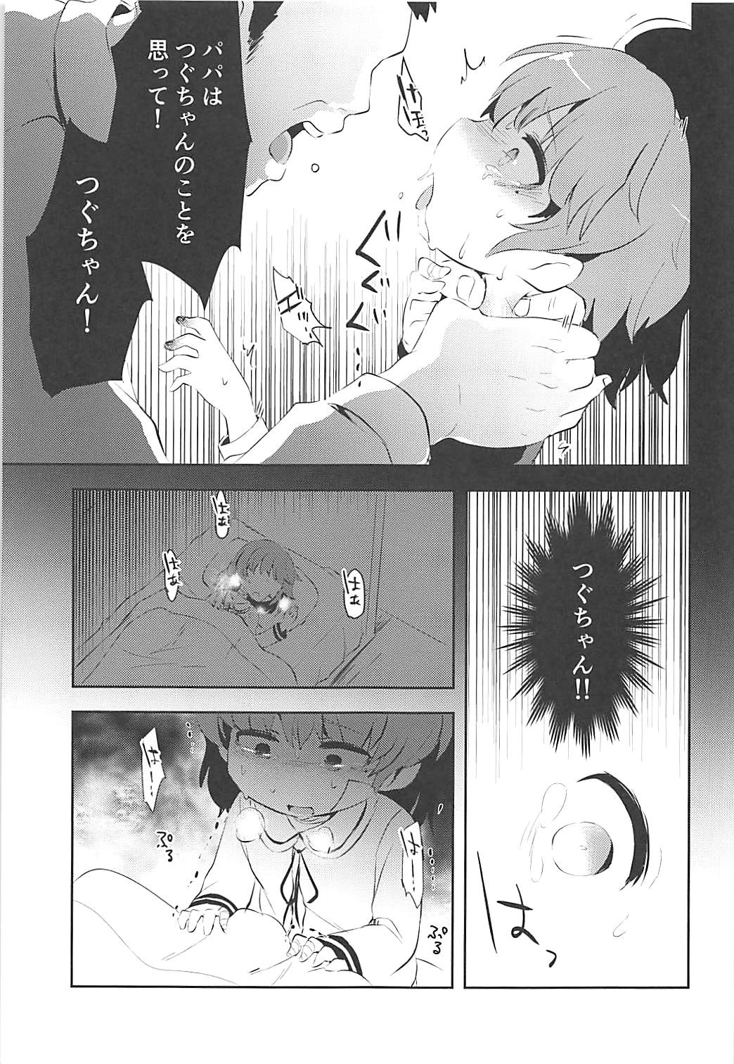 (ABnormal Comic Day! 4) [02 (原崎)] Believe in Reincarnation. (鳩羽つぐ)