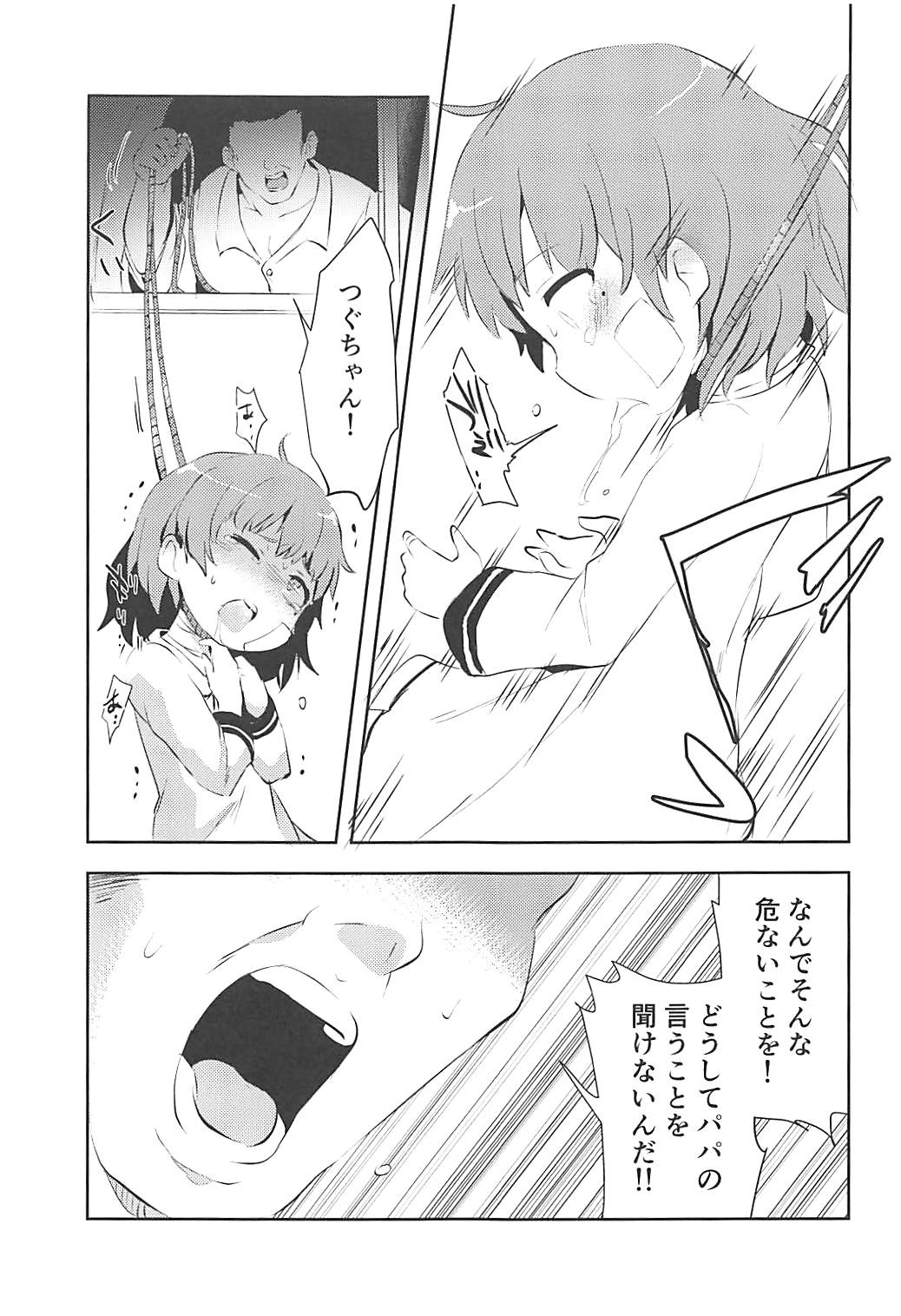 (ABnormal Comic Day! 4) [02 (原崎)] Believe in Reincarnation. (鳩羽つぐ)