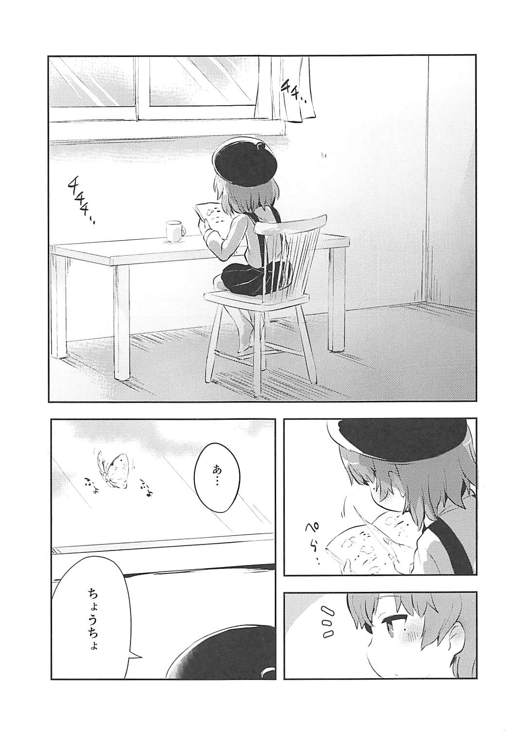 (ABnormal Comic Day! 4) [02 (原崎)] Believe in Reincarnation. (鳩羽つぐ)