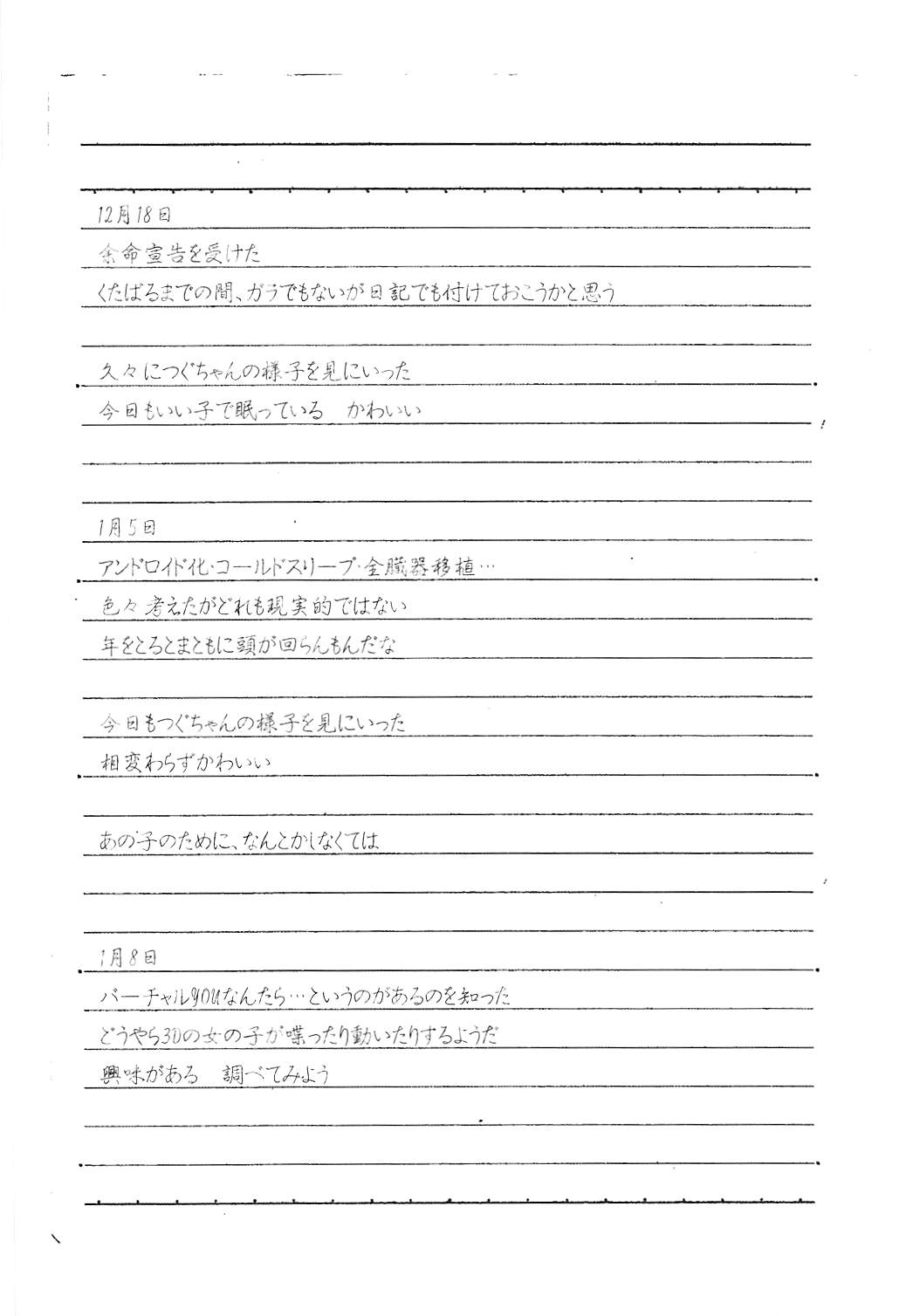 (ABnormal Comic Day! 4) [02 (原崎)] Believe in Reincarnation. (鳩羽つぐ)