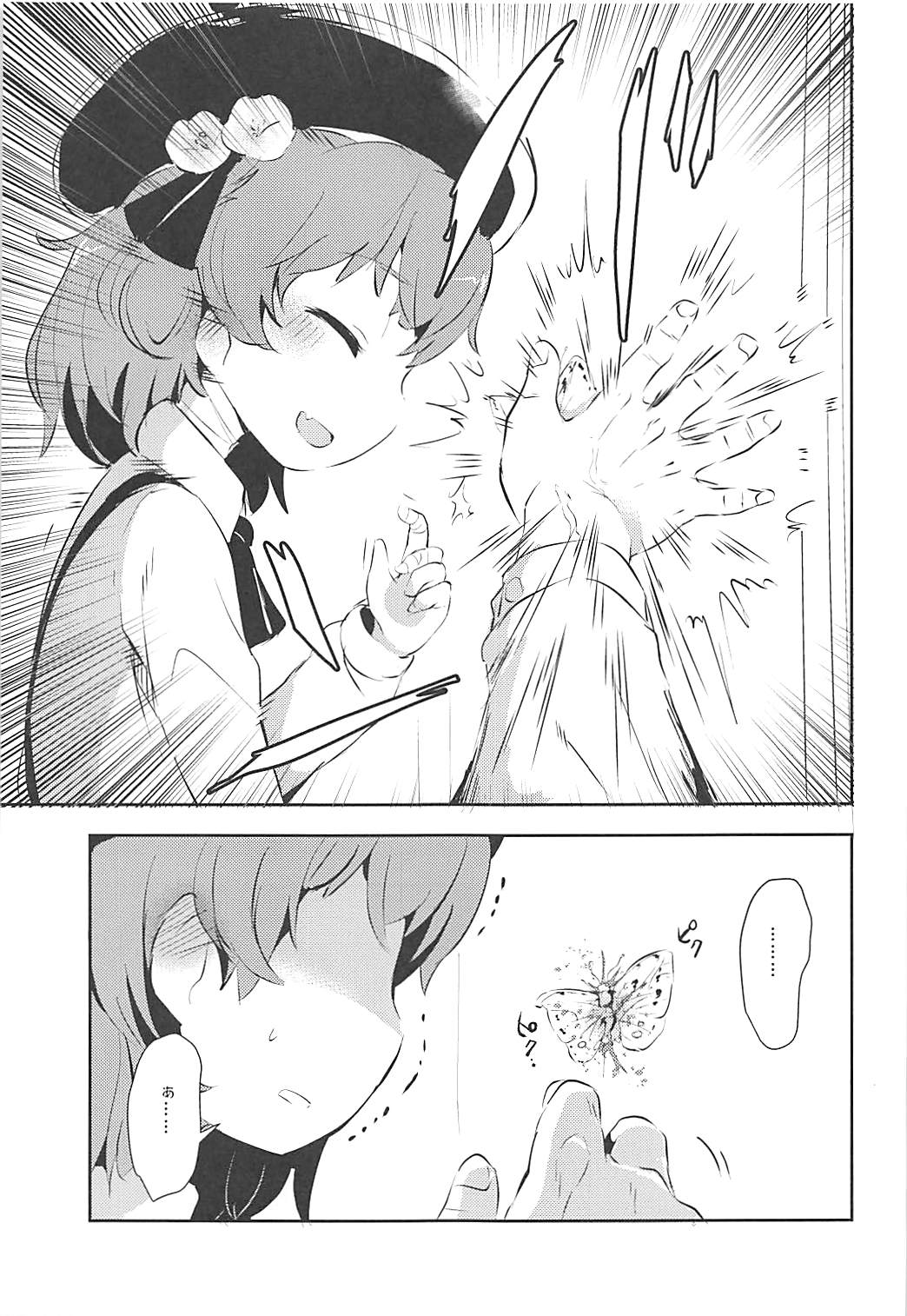 (ABnormal Comic Day! 4) [02 (原崎)] Believe in Reincarnation. (鳩羽つぐ)