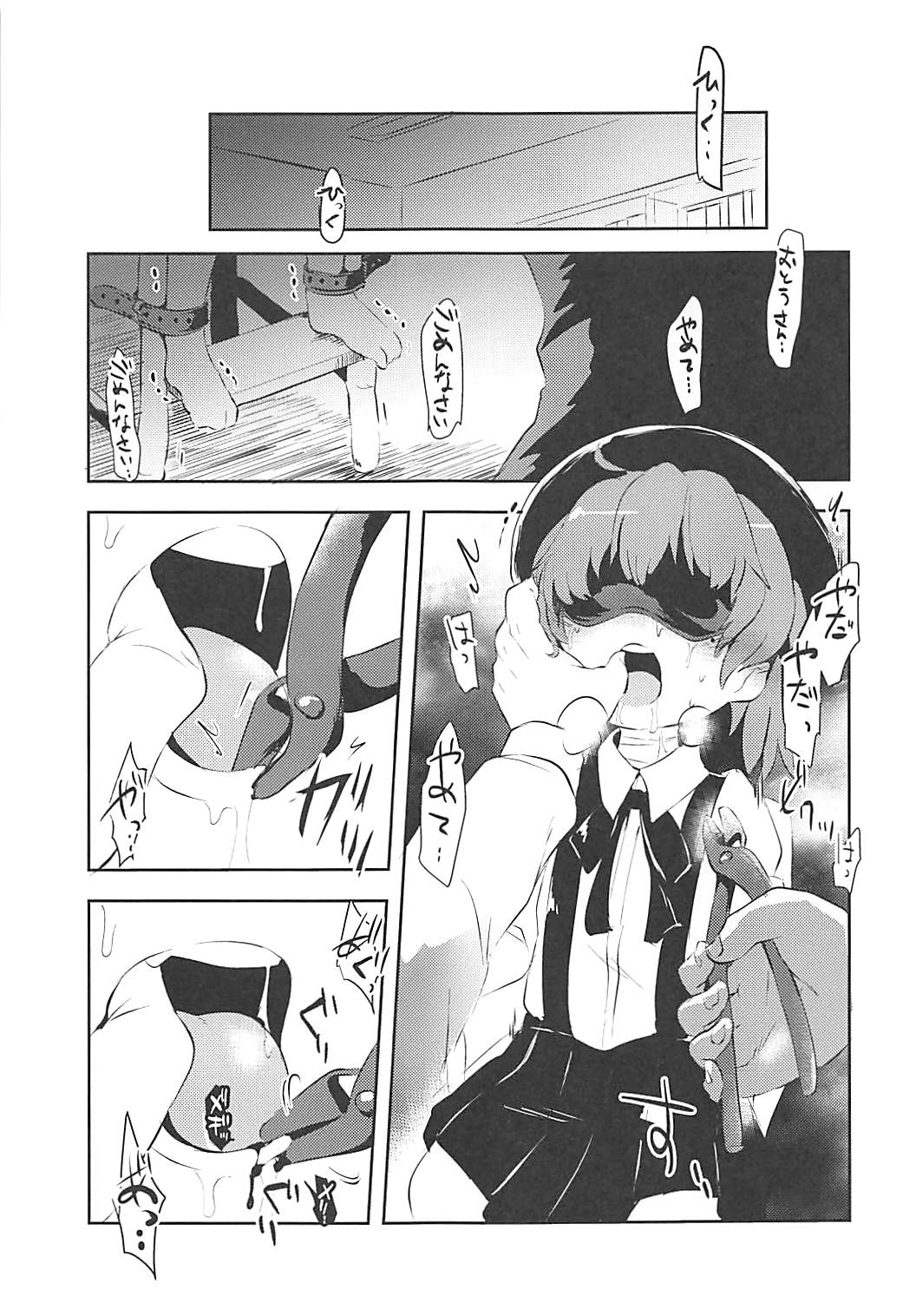 (ABnormal Comic Day! 4) [02 (原崎)] Believe in Reincarnation. (鳩羽つぐ)