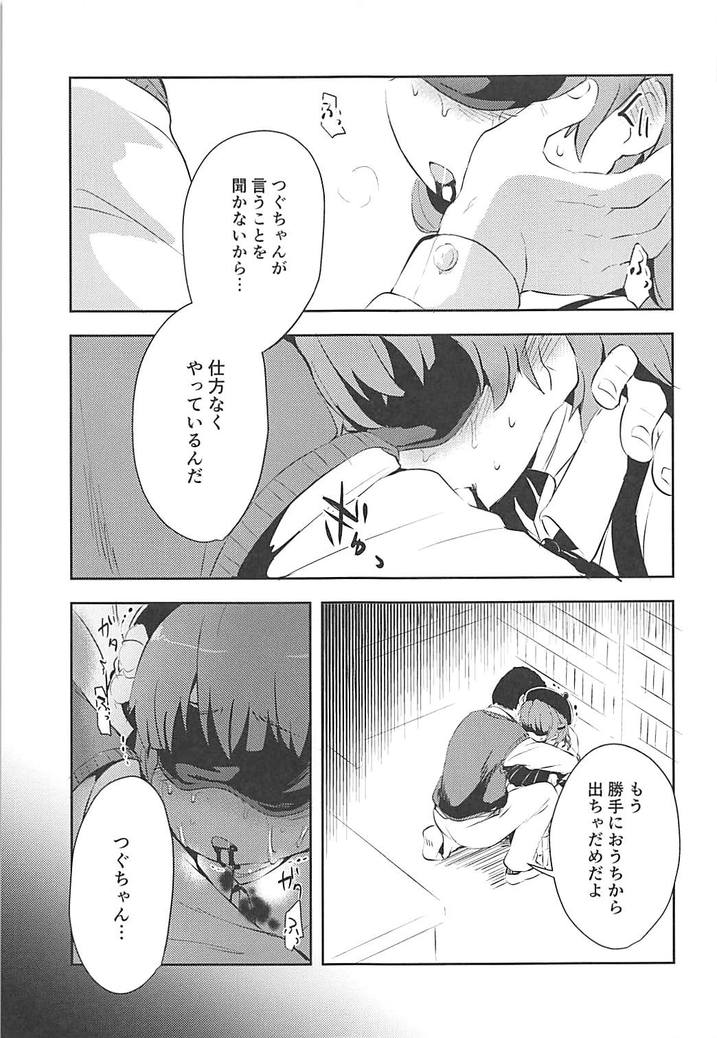 (ABnormal Comic Day! 4) [02 (原崎)] Believe in Reincarnation. (鳩羽つぐ)