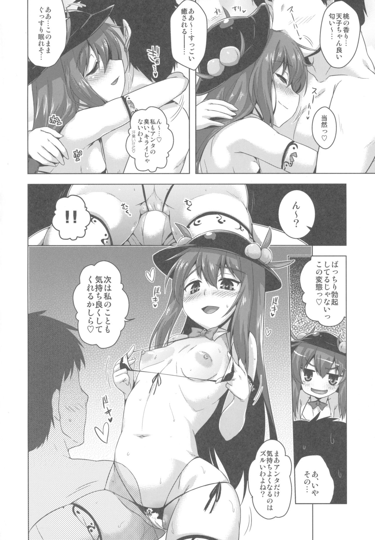 (例大祭15) [CUNICULUS (ヨシタマ)] 天上リフレ (東方Project)