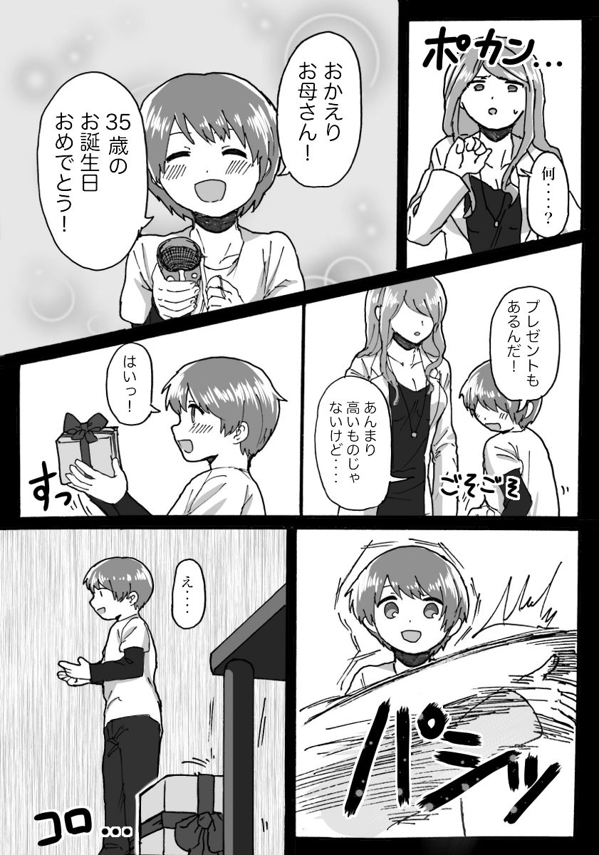 [おうつち] TS催眠のはなし