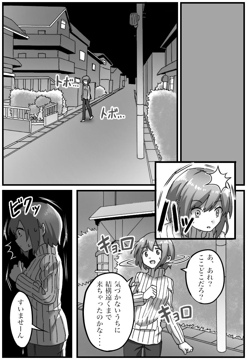 [おうつち] TS催眠のはなし