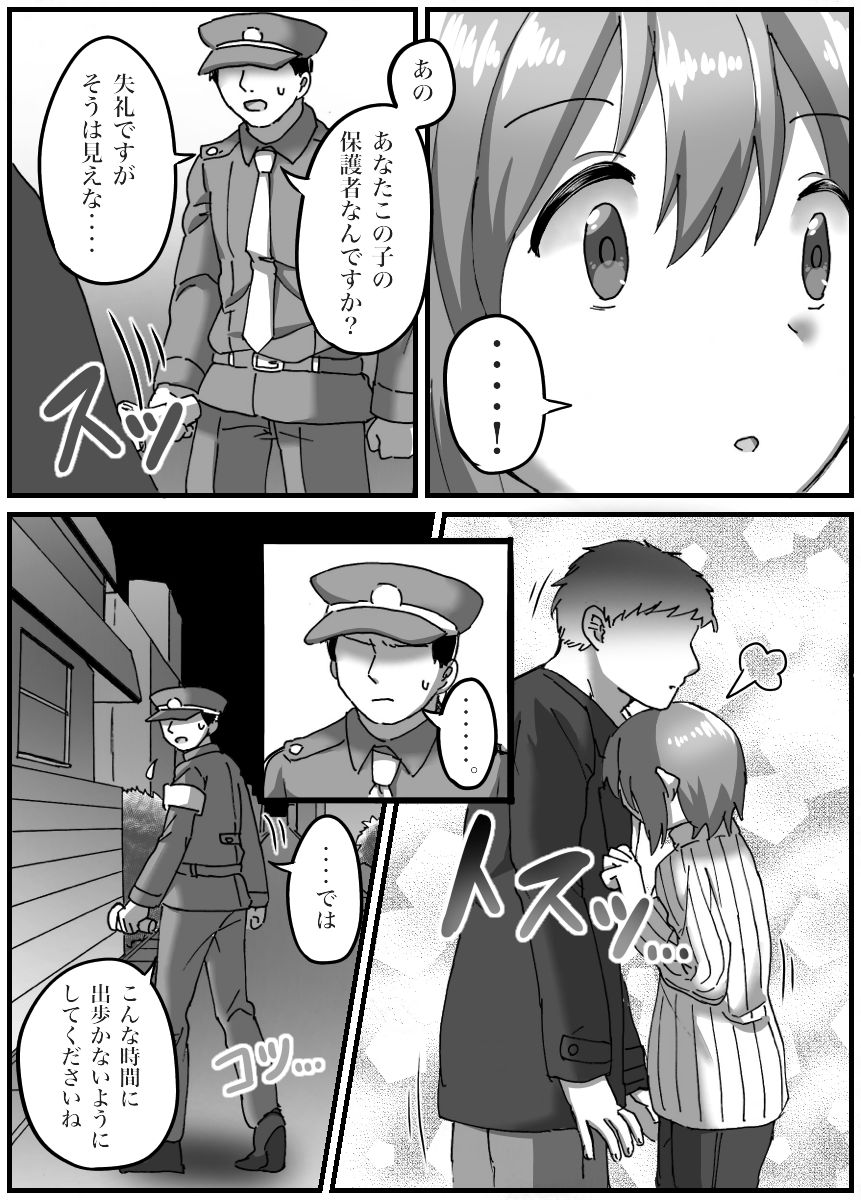 [おうつち] TS催眠のはなし