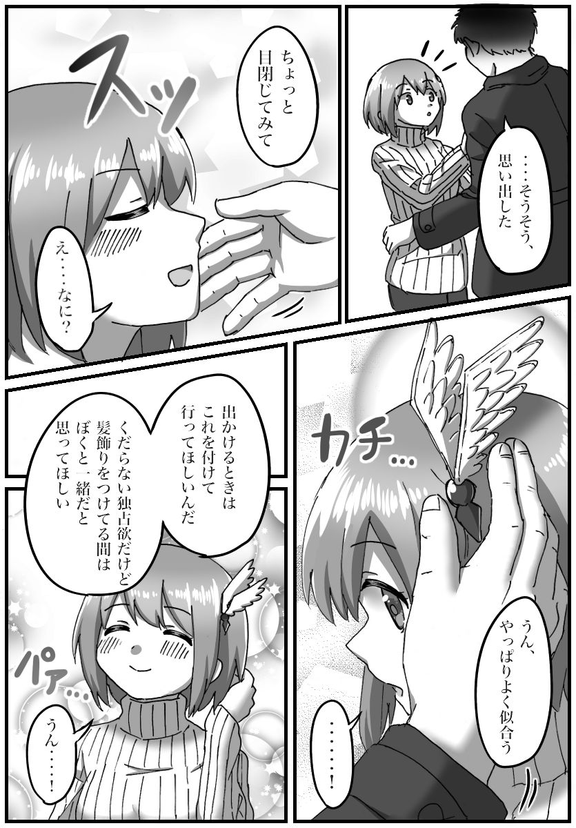 [おうつち] TS催眠のはなし