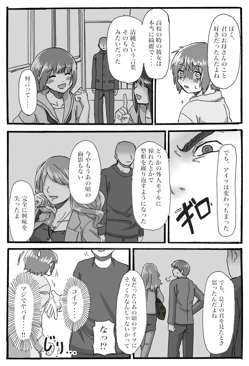 [おうつち] TS催眠のはなし