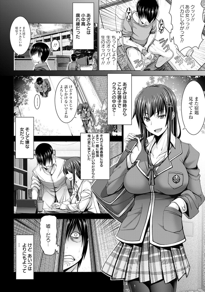 ANGEL 倶楽部 2018年7月号 [DL版]