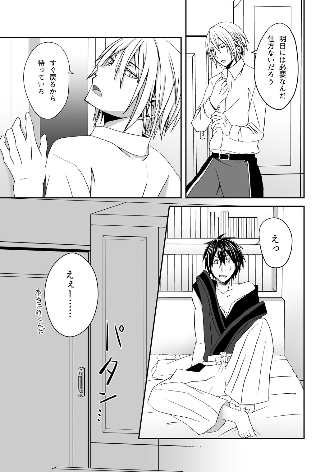 [Ioteact (柳瀬依緒)] 満足させてよ！ (曇天に笑う) [DL版]