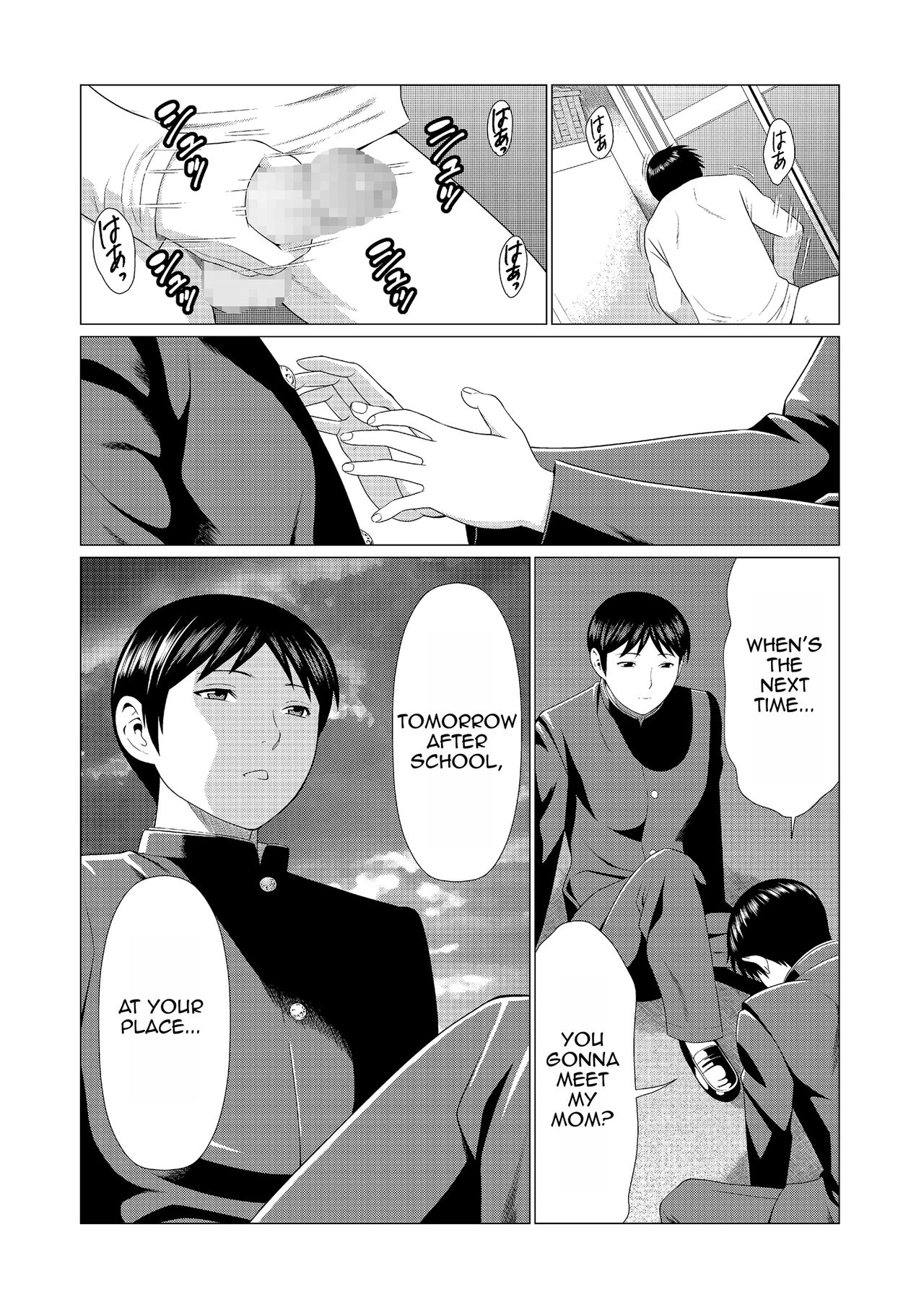 [タカスギコウ] 奪姦 第1-5話 [英訳] [DL版]