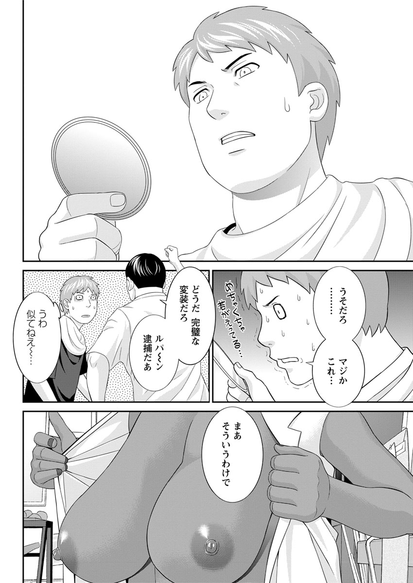 [かわもりみさき] めぐみさんは息子の彼女 第12-20話 [DL版]