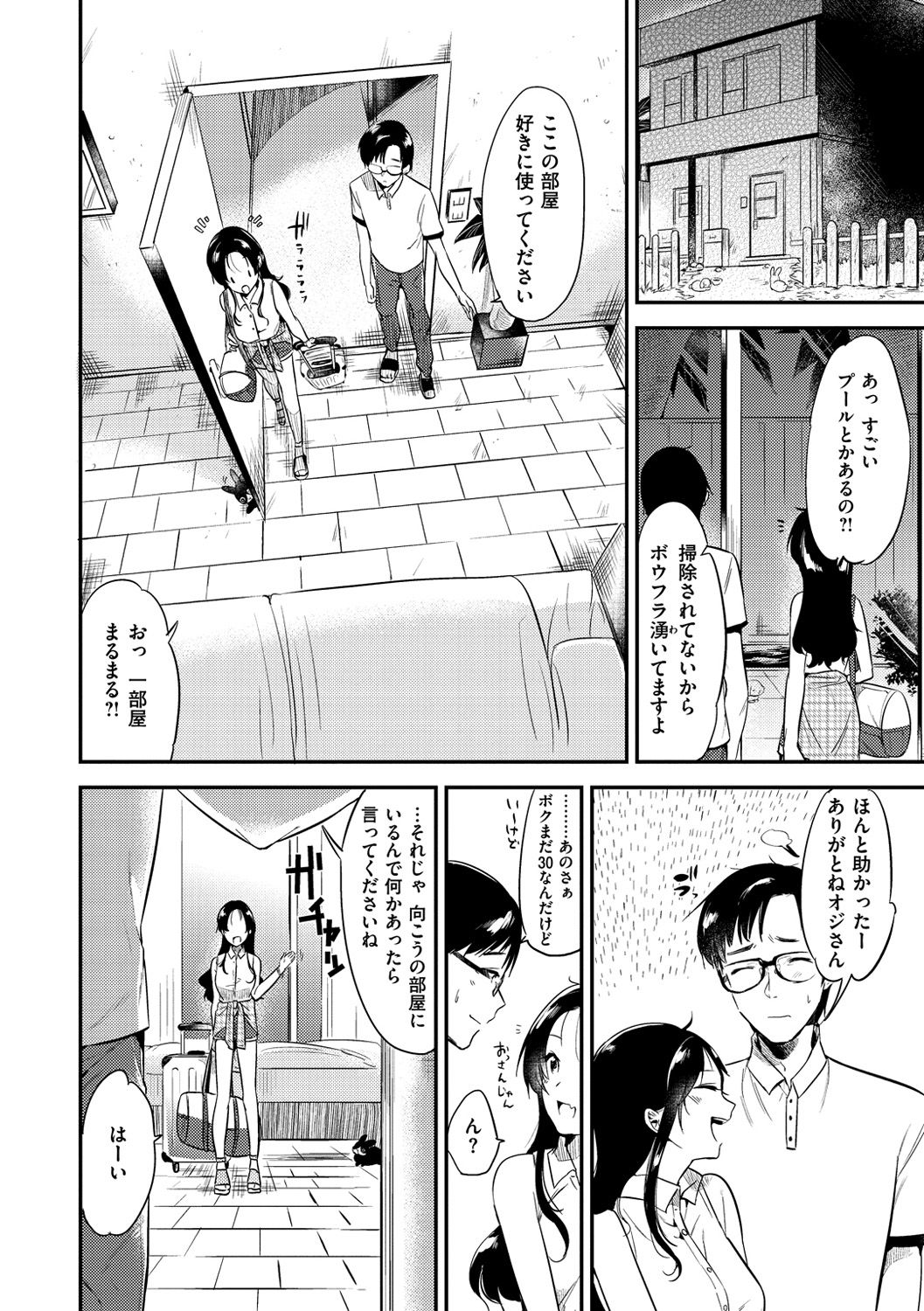 [ももこ] Rabbit Paradise [DL版]