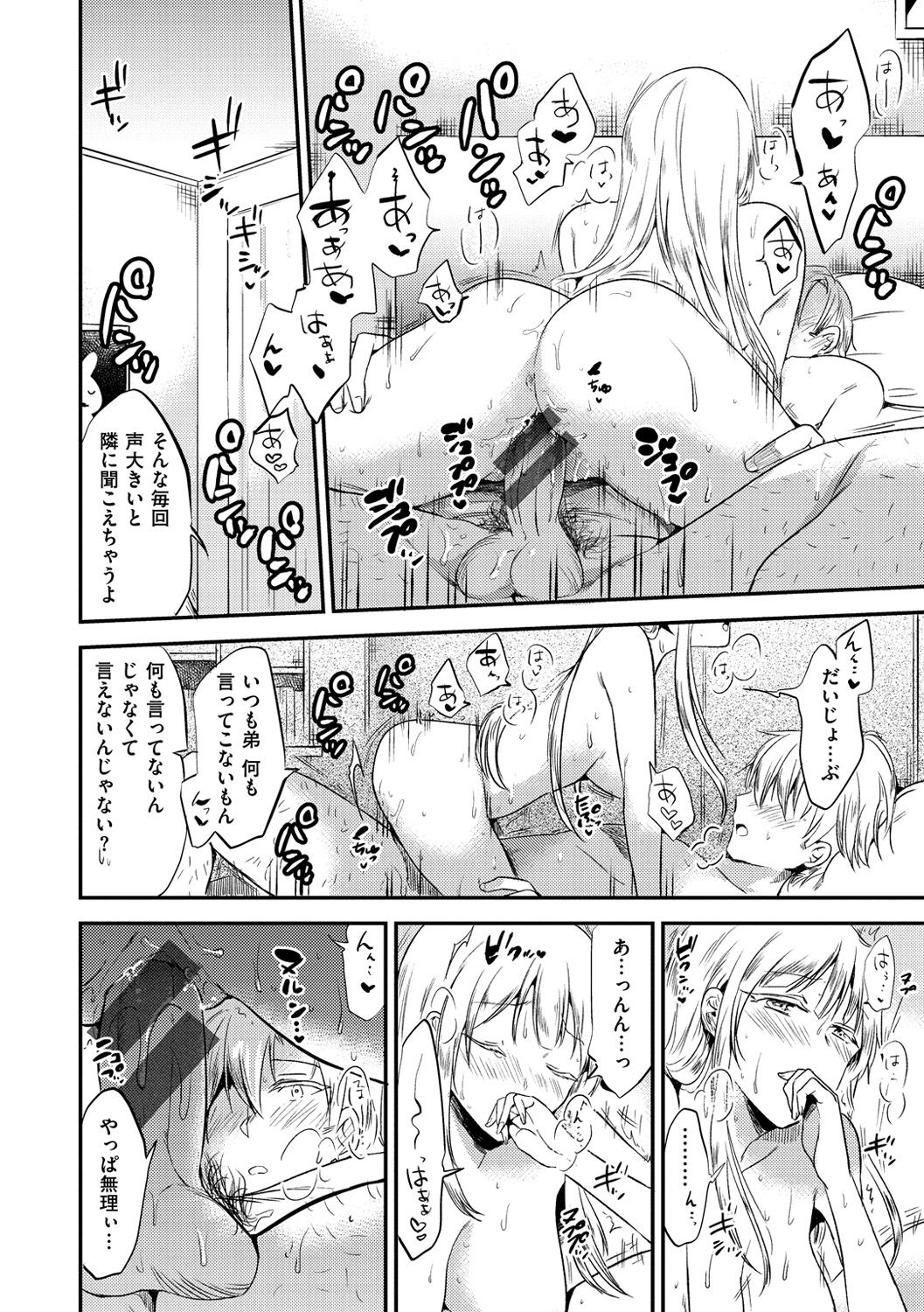 [ももこ] Rabbit Paradise [DL版]