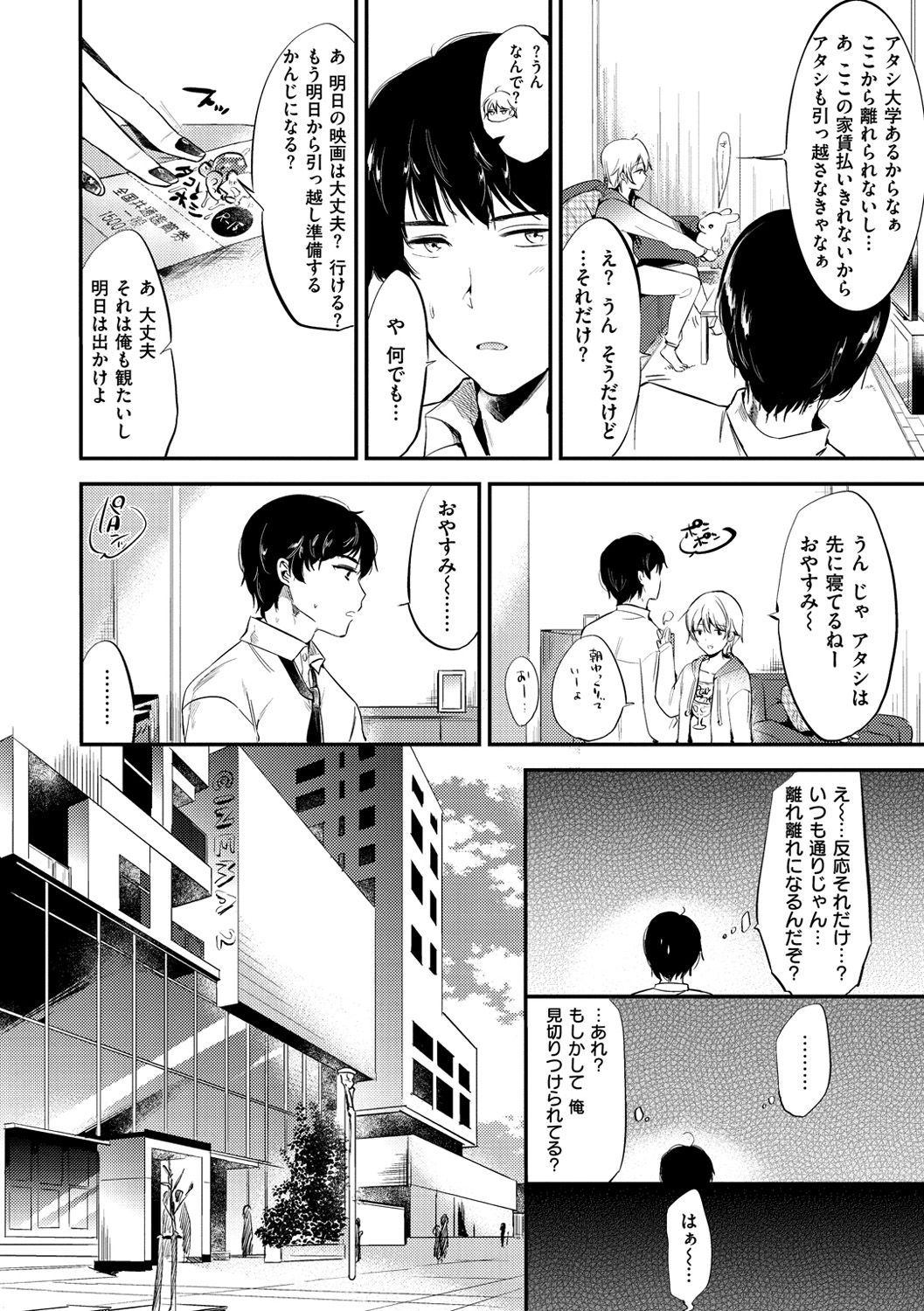 [ももこ] Rabbit Paradise [DL版]