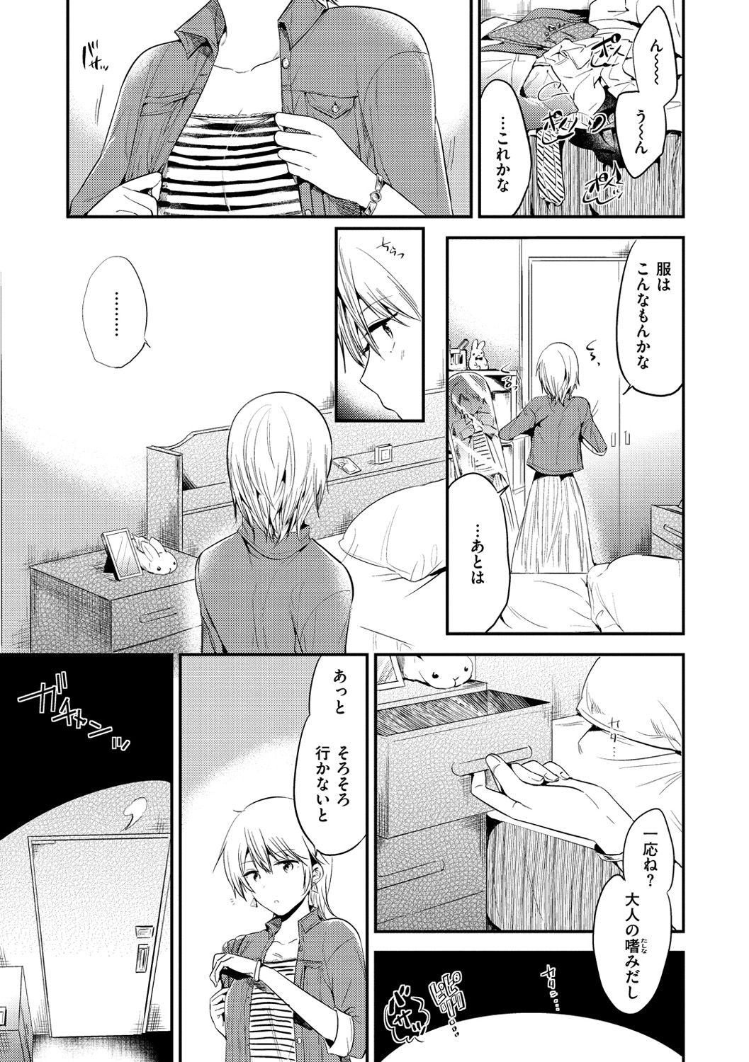 [ももこ] Rabbit Paradise [DL版]