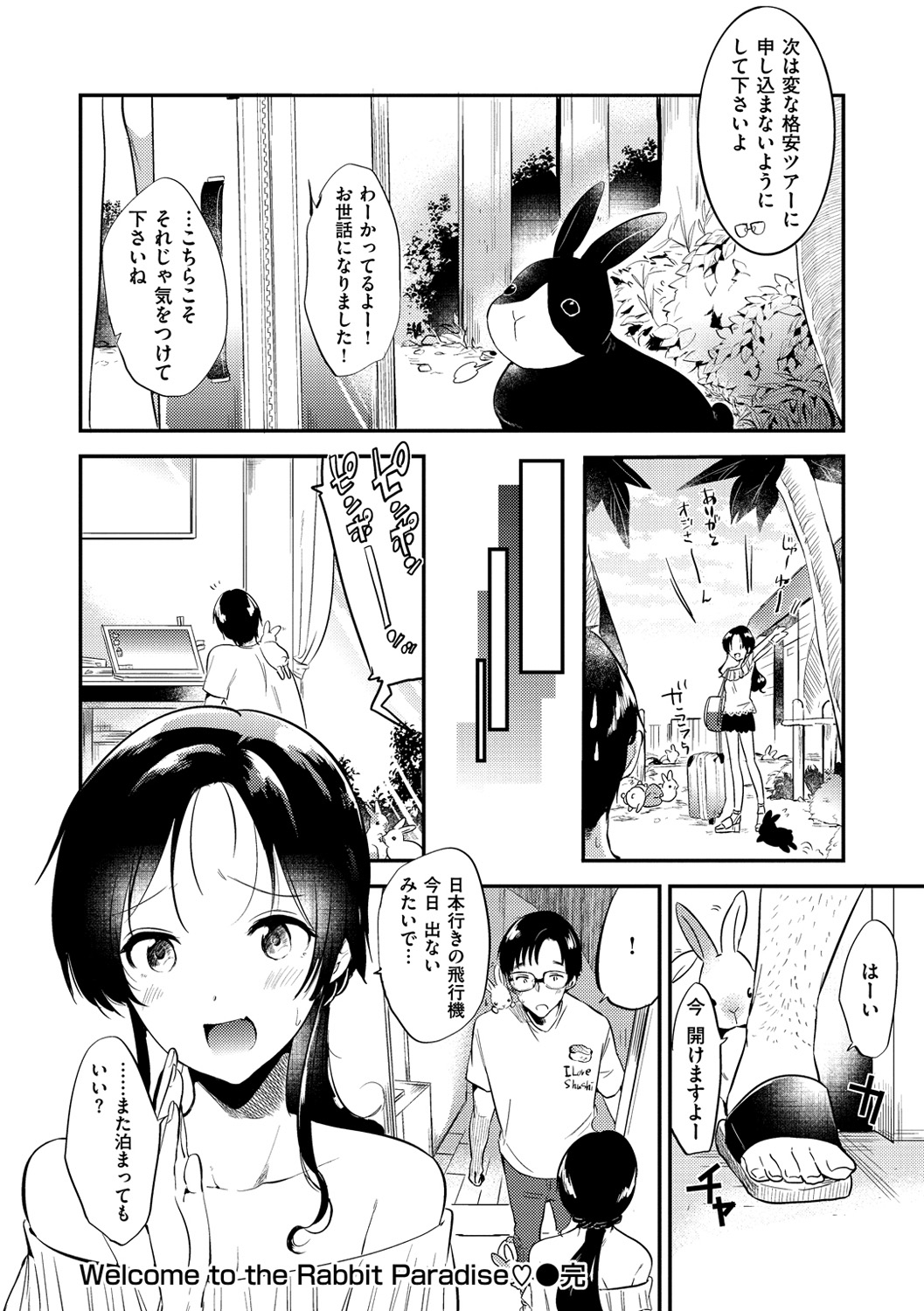 [ももこ] Rabbit Paradise [DL版]