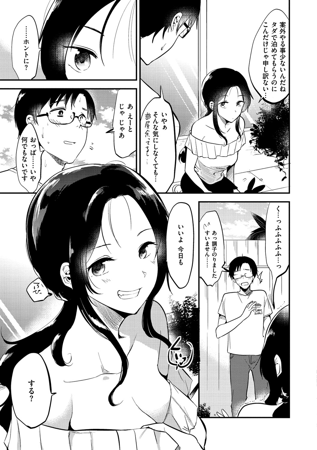 [ももこ] Rabbit Paradise [DL版]