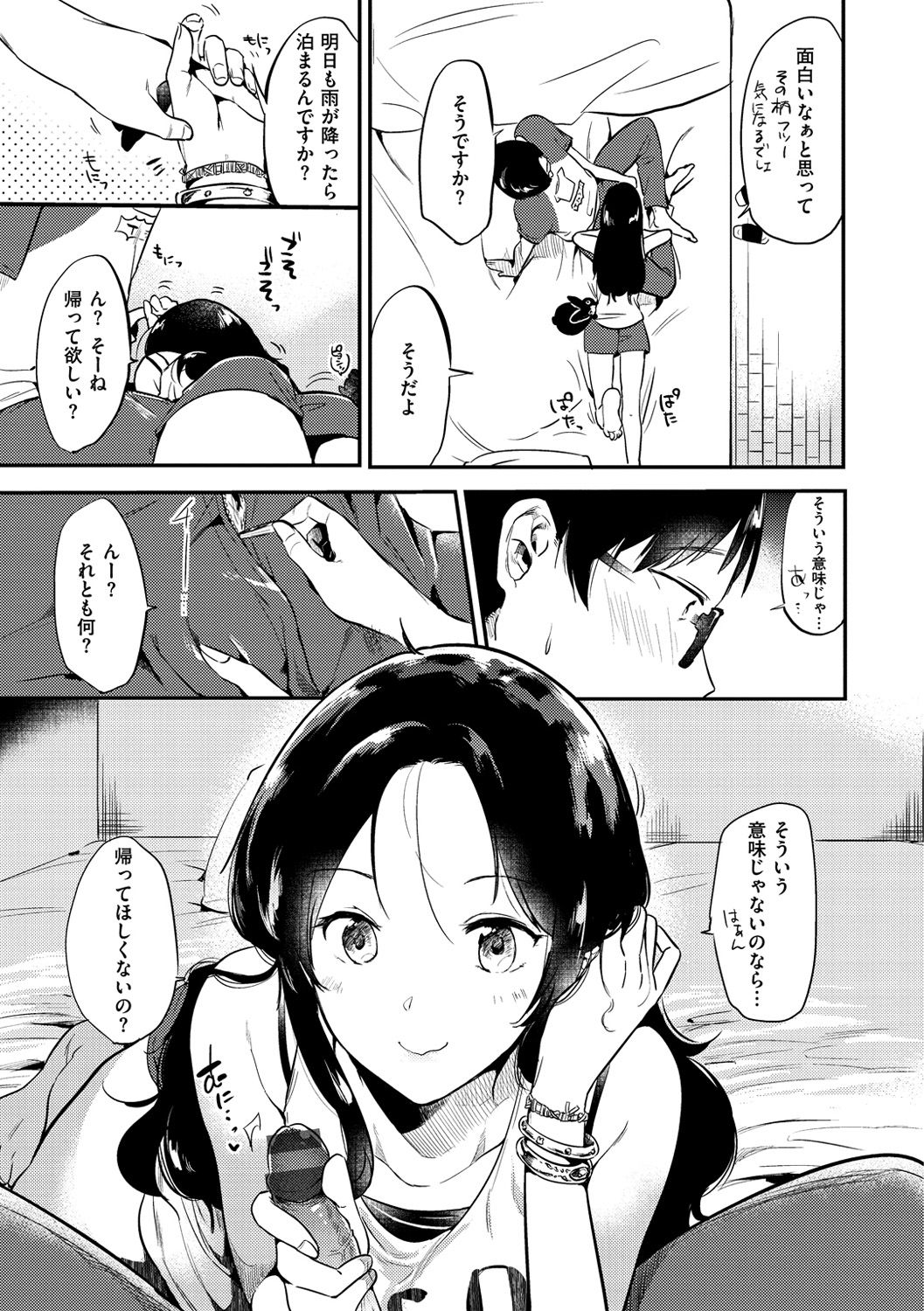 [ももこ] Rabbit Paradise [DL版]