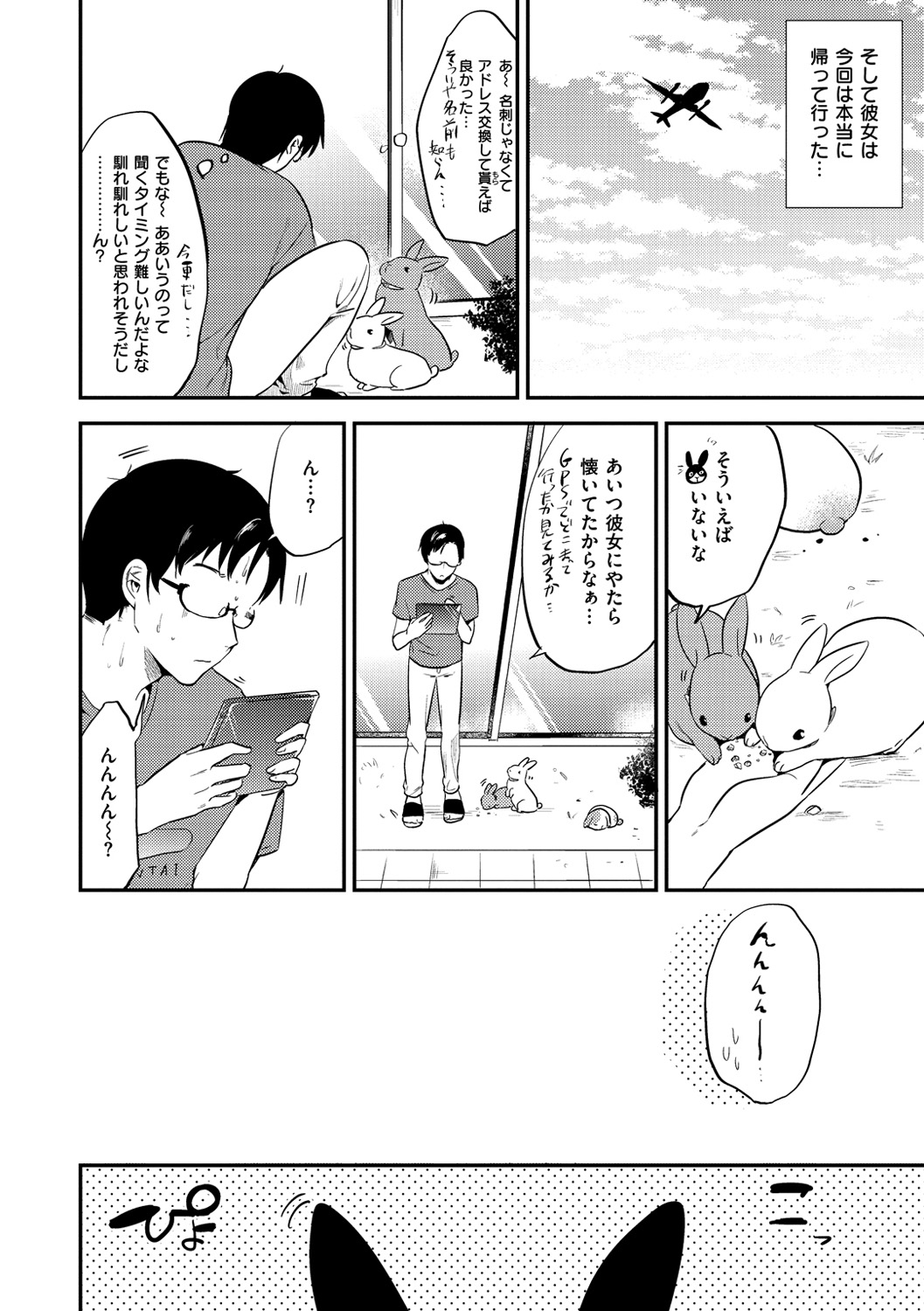 [ももこ] Rabbit Paradise [DL版]