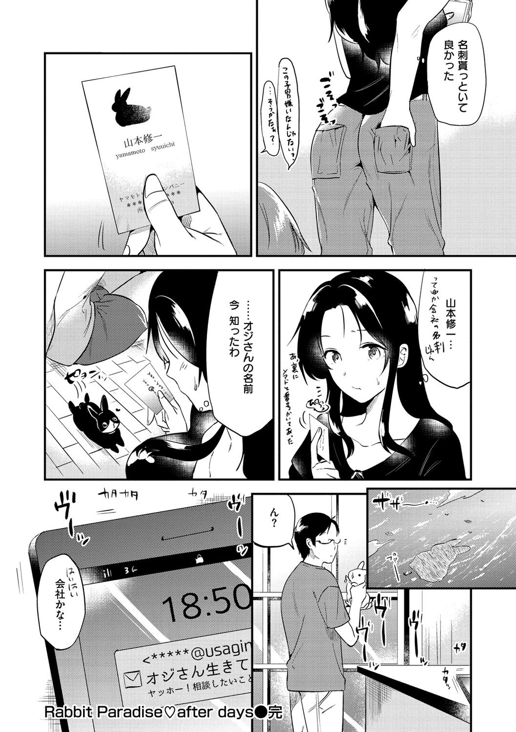 [ももこ] Rabbit Paradise [DL版]