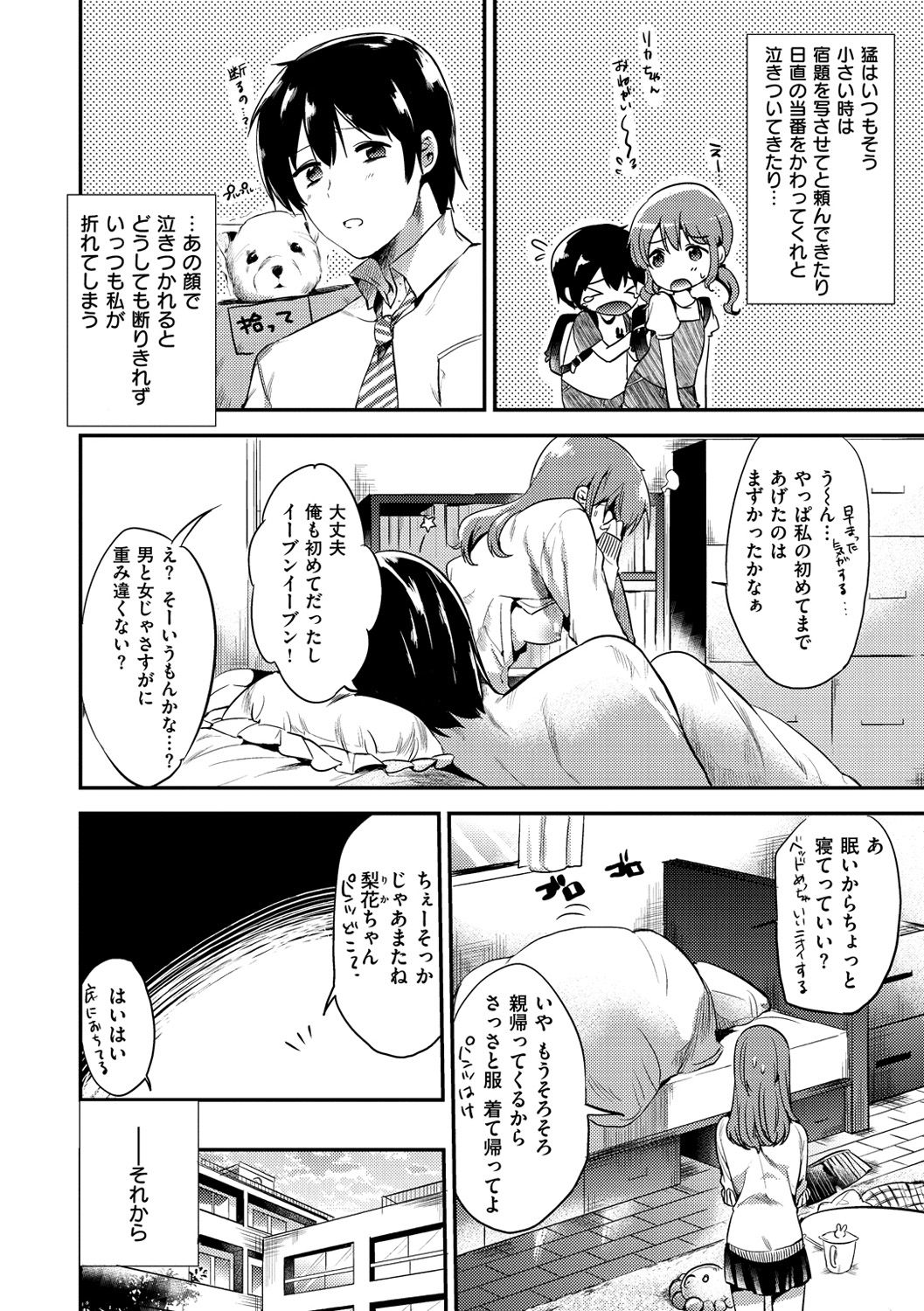 [ももこ] Rabbit Paradise [DL版]