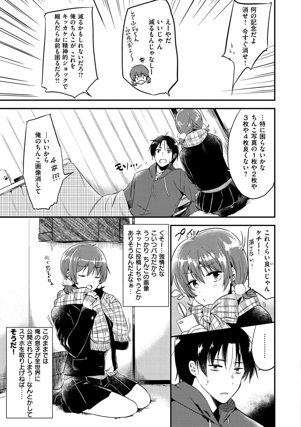 [ももこ] Rabbit Paradise [DL版]