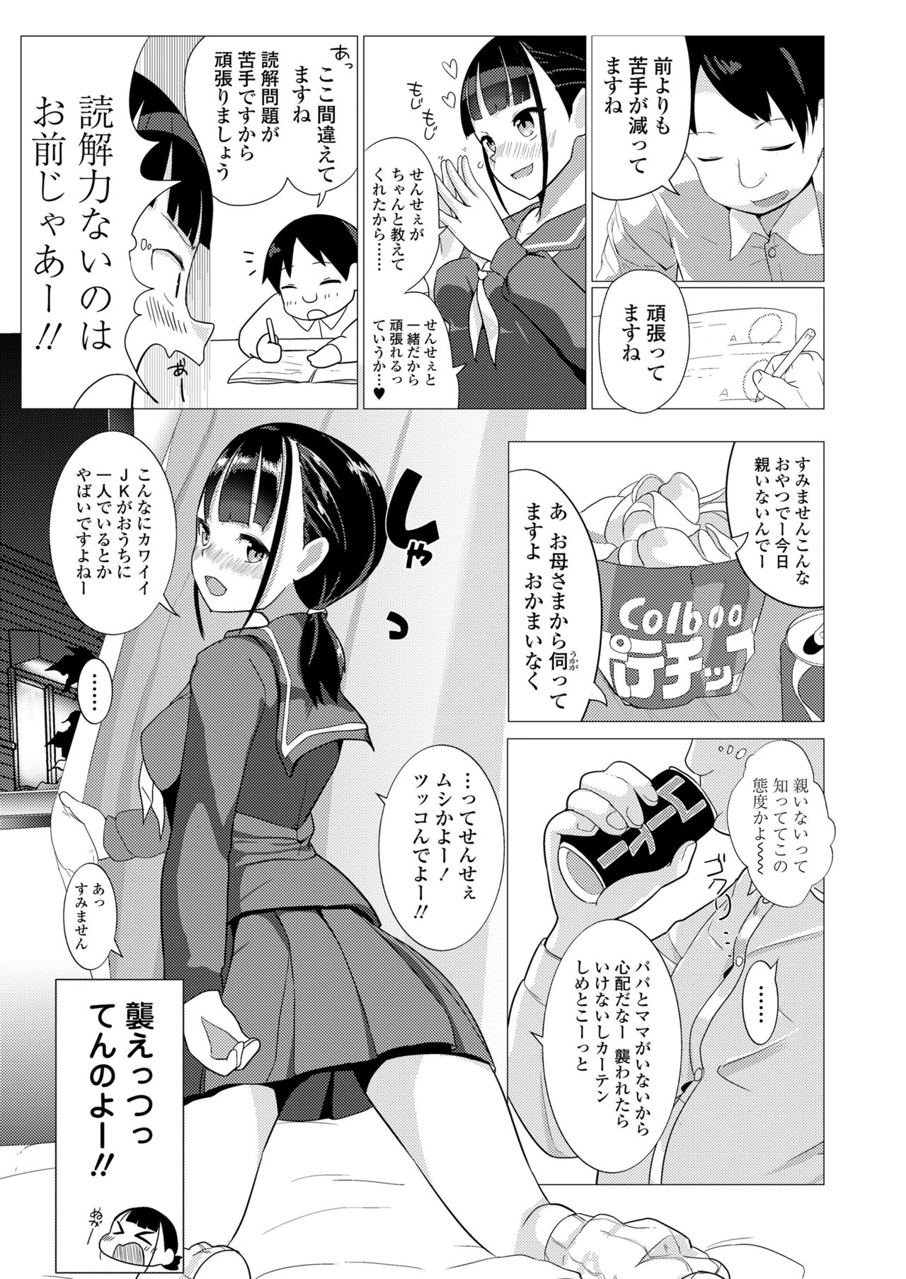 COMIC 高 2018年7月号 [DL版]